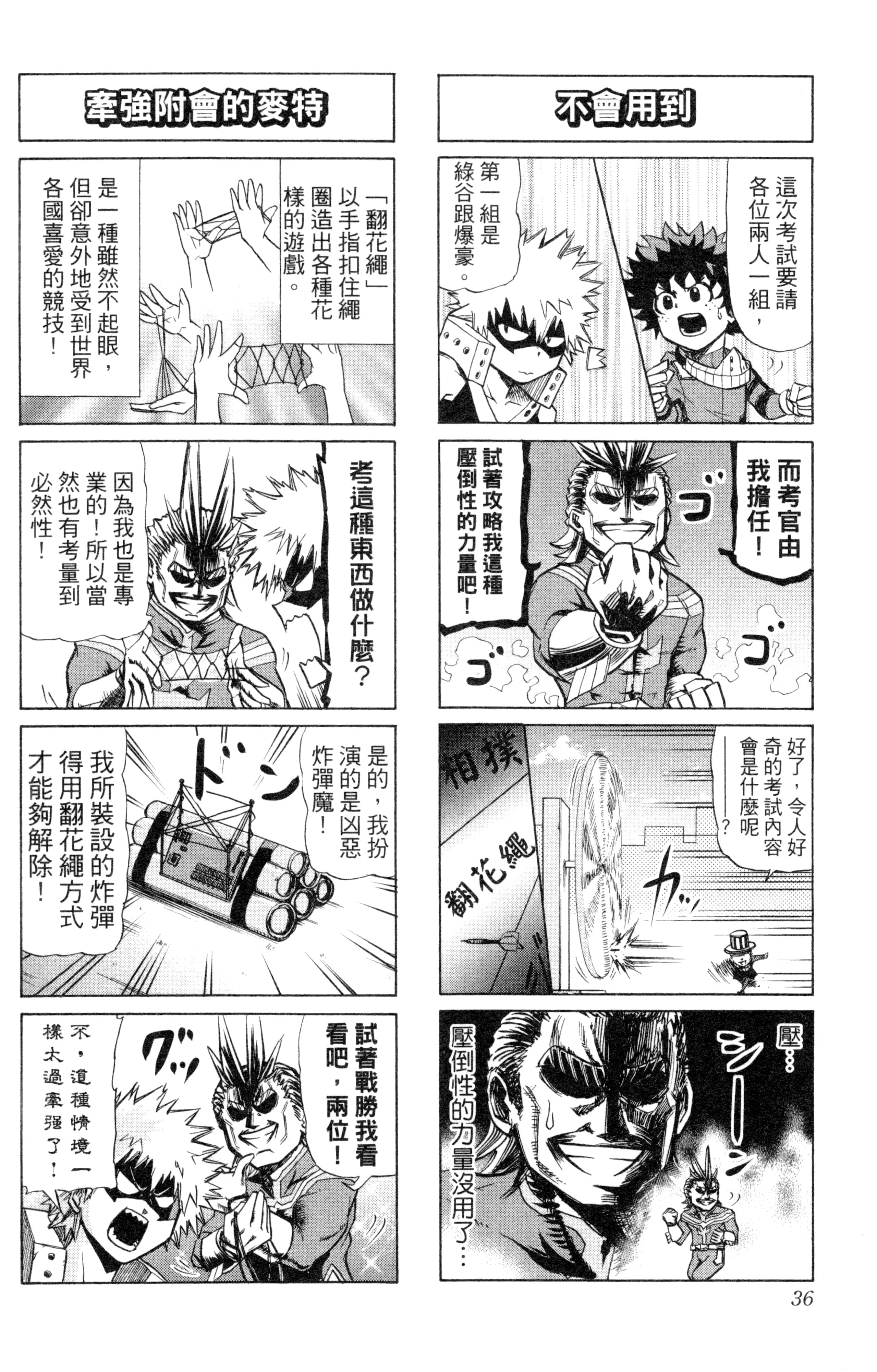 第 37 页