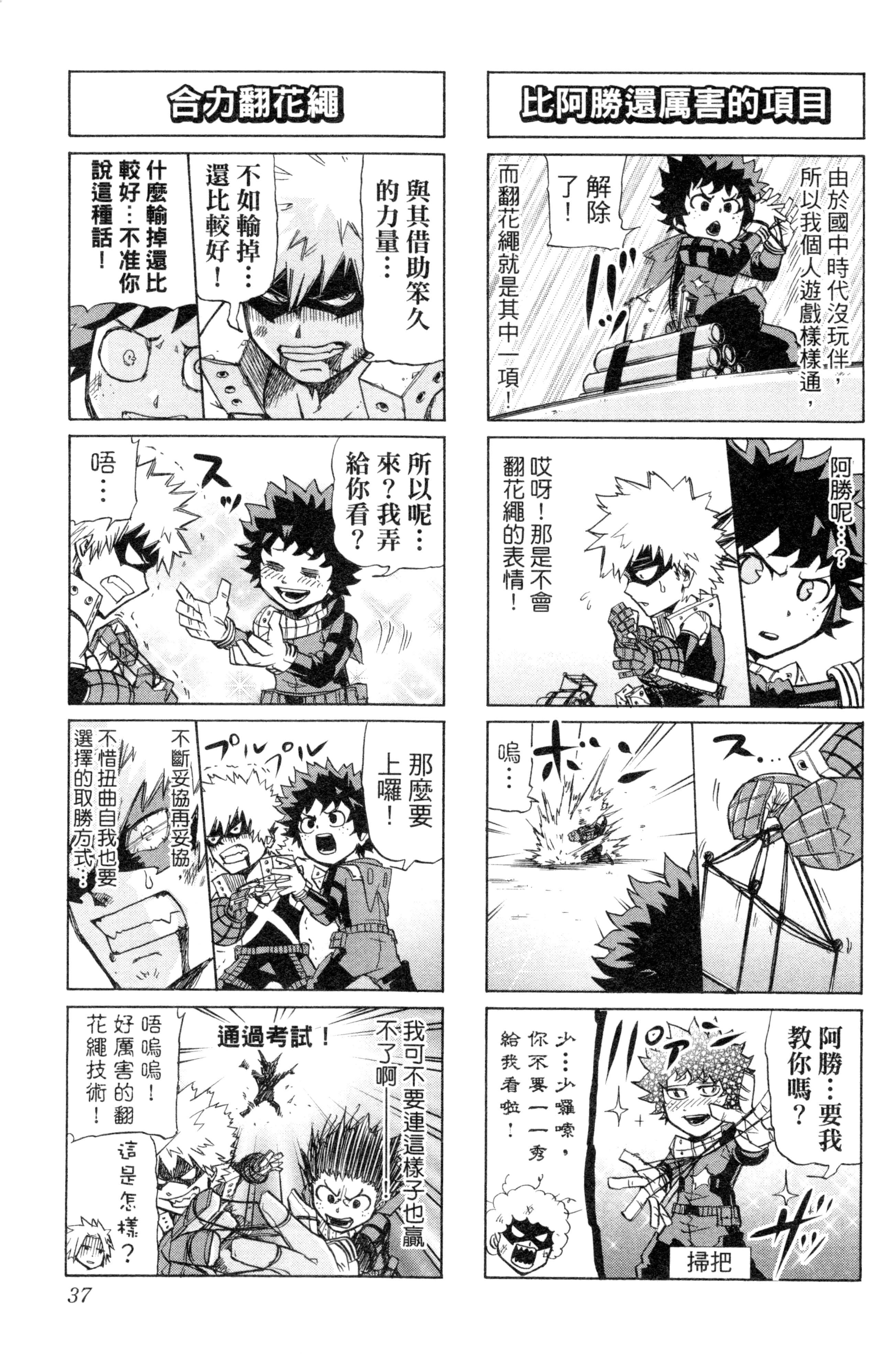 第 38 页