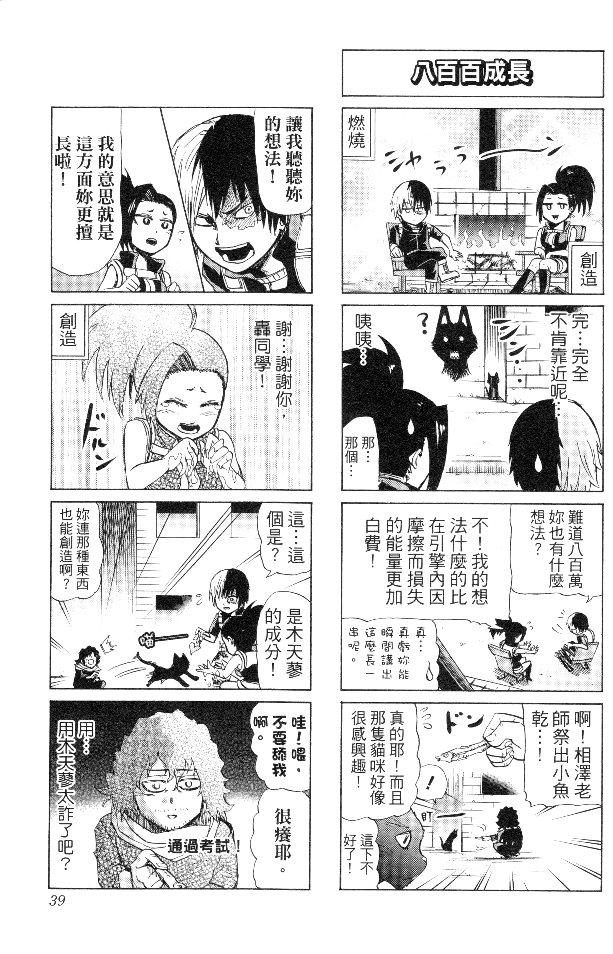 第 40 页