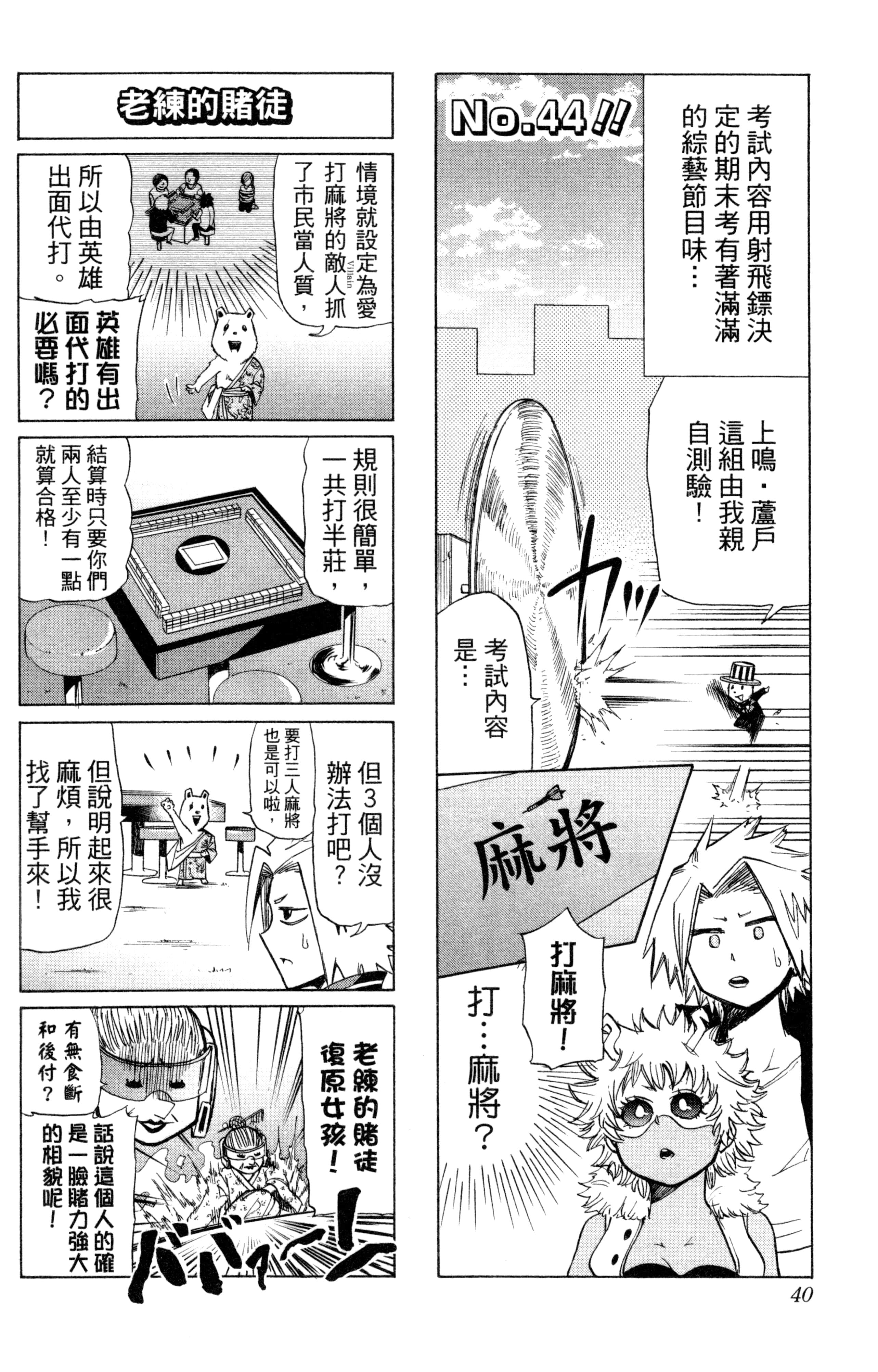 第 41 页
