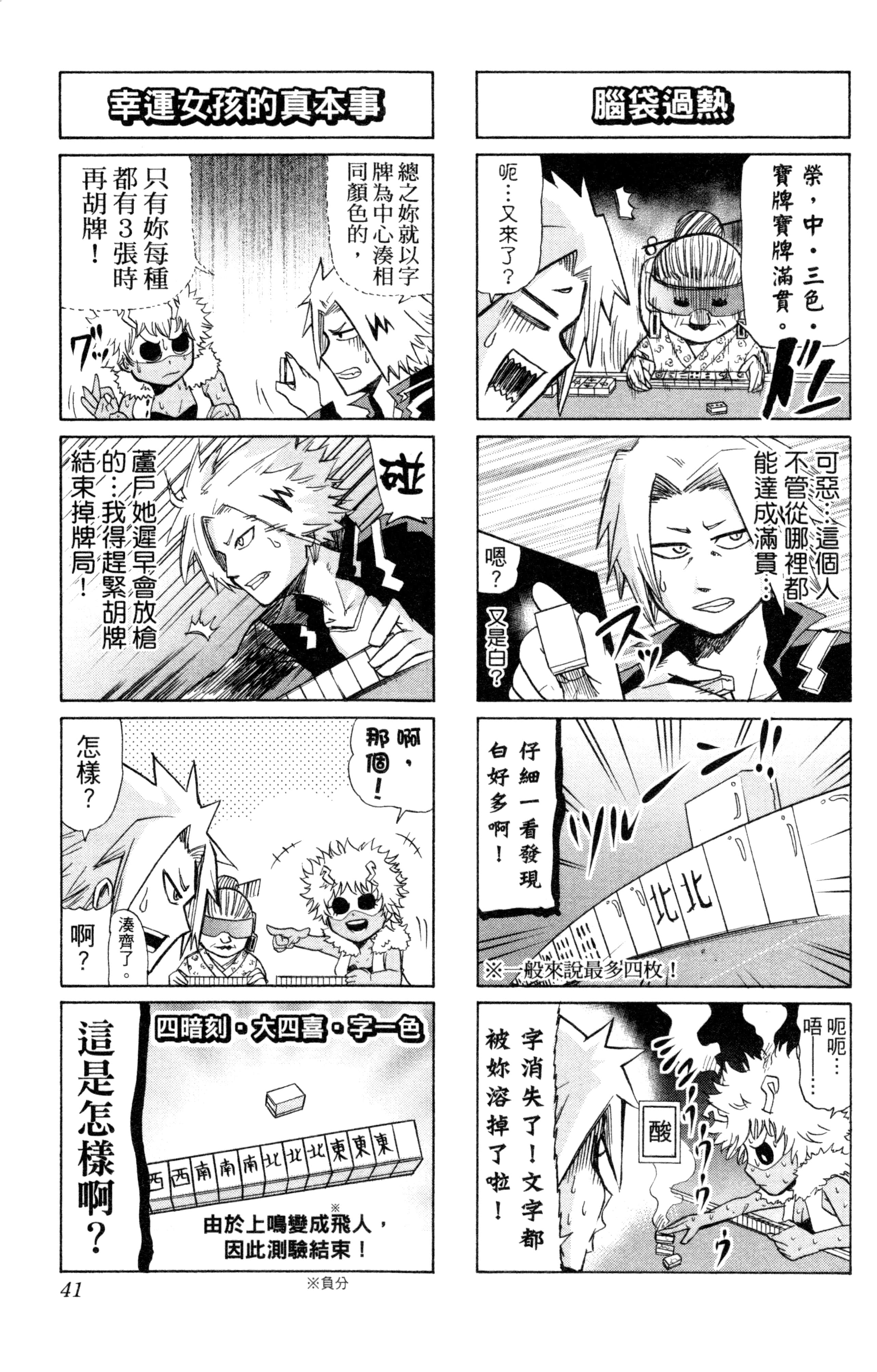 第 42 页
