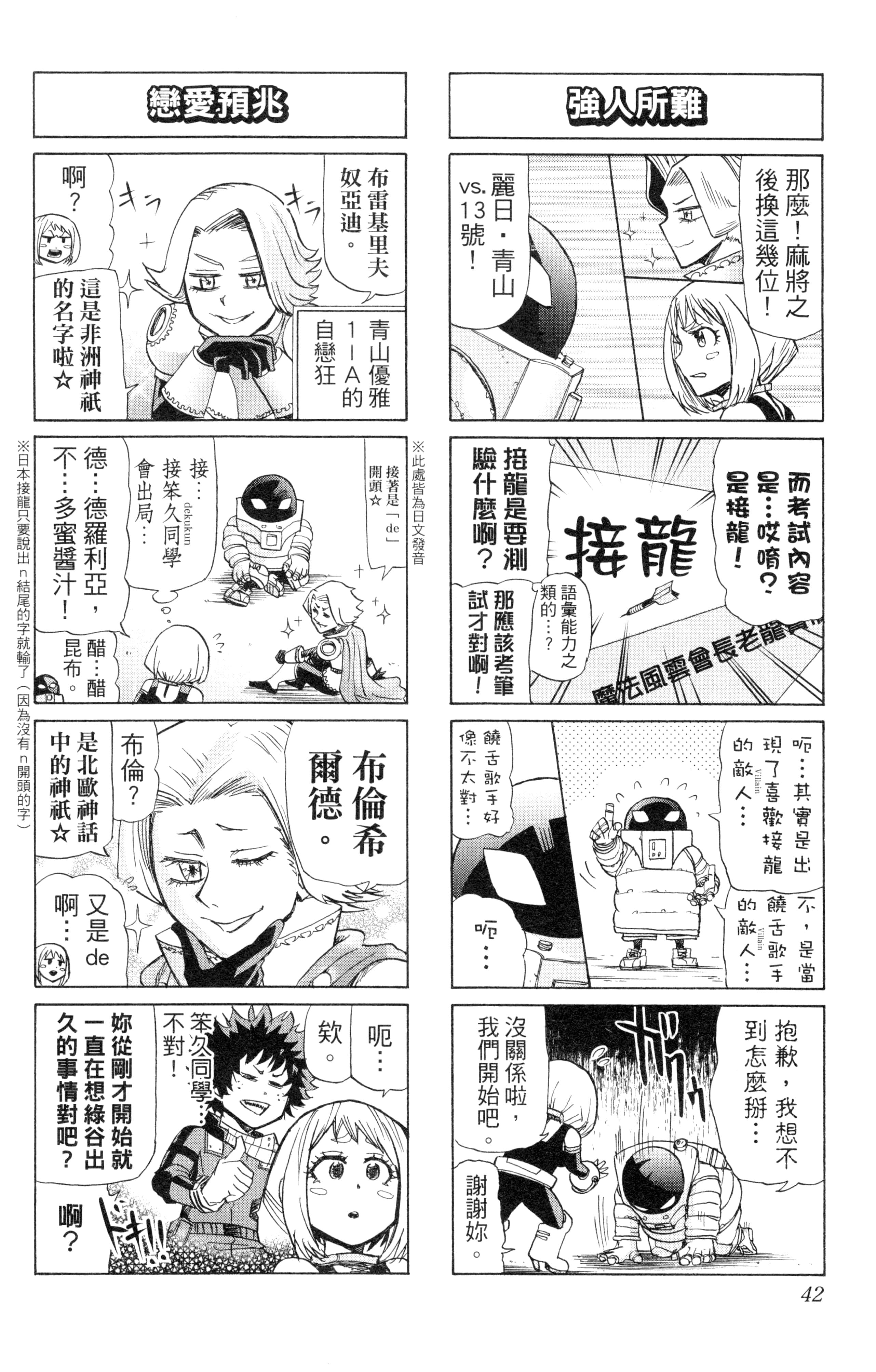 第 43 页