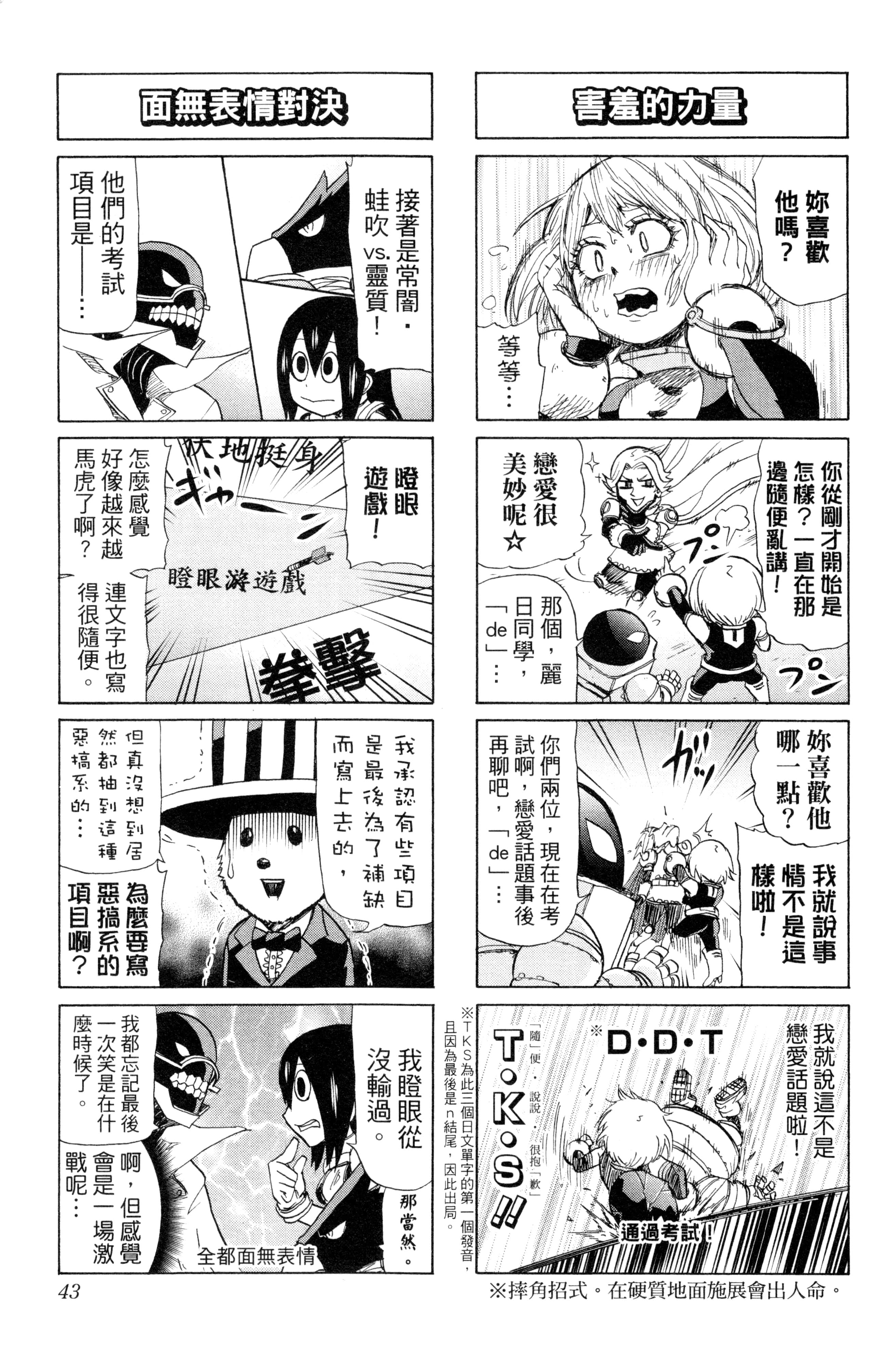 第 44 页