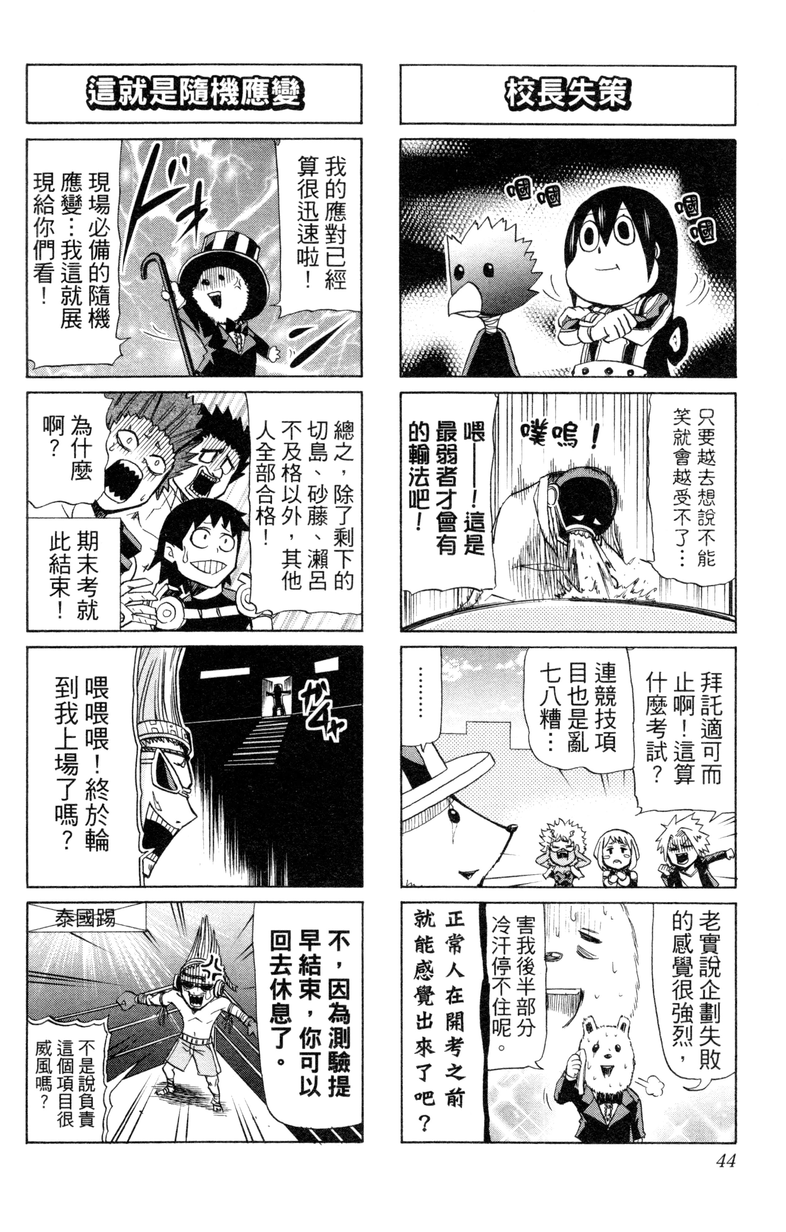 第 45 页