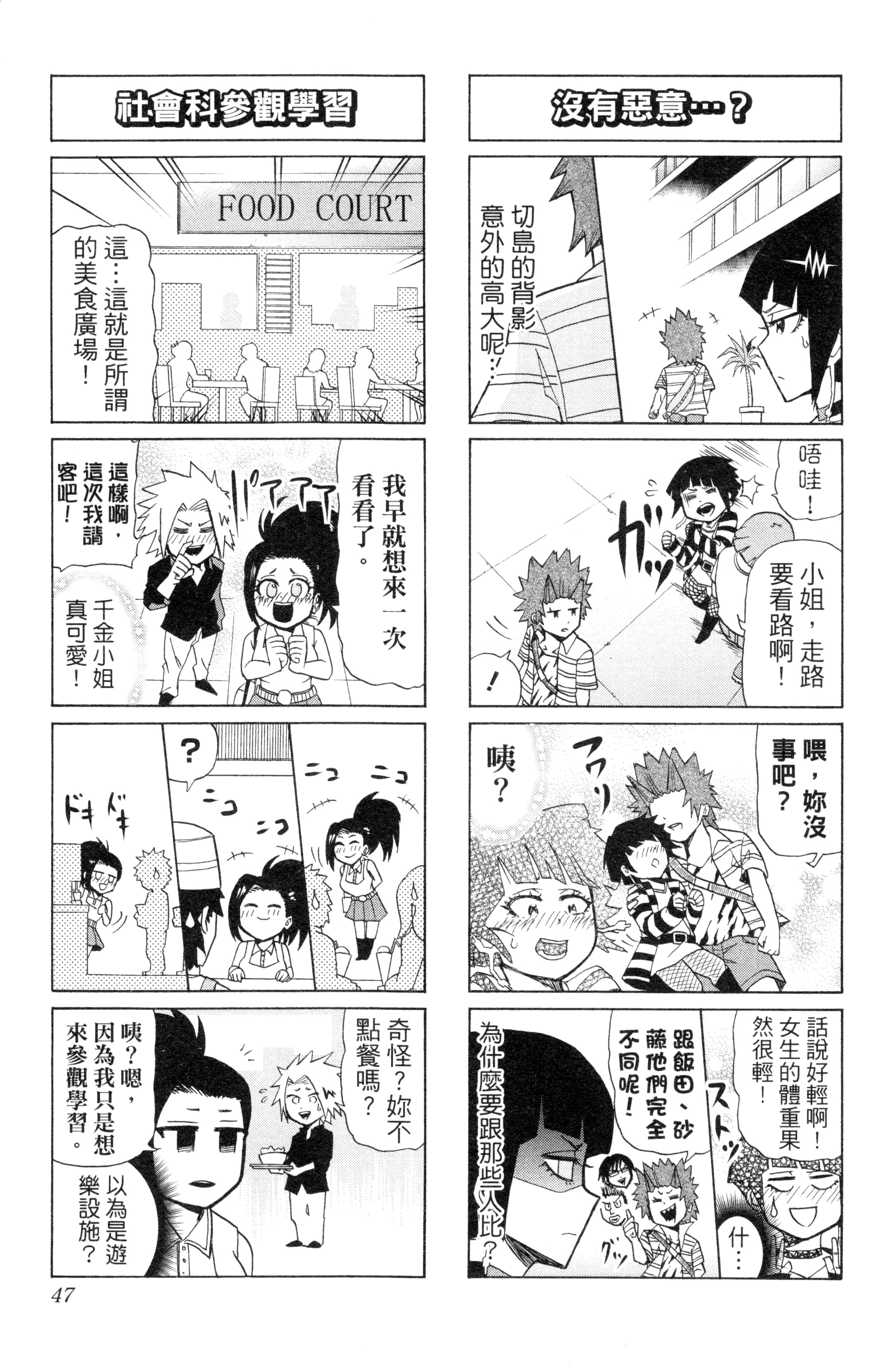 第 48 页