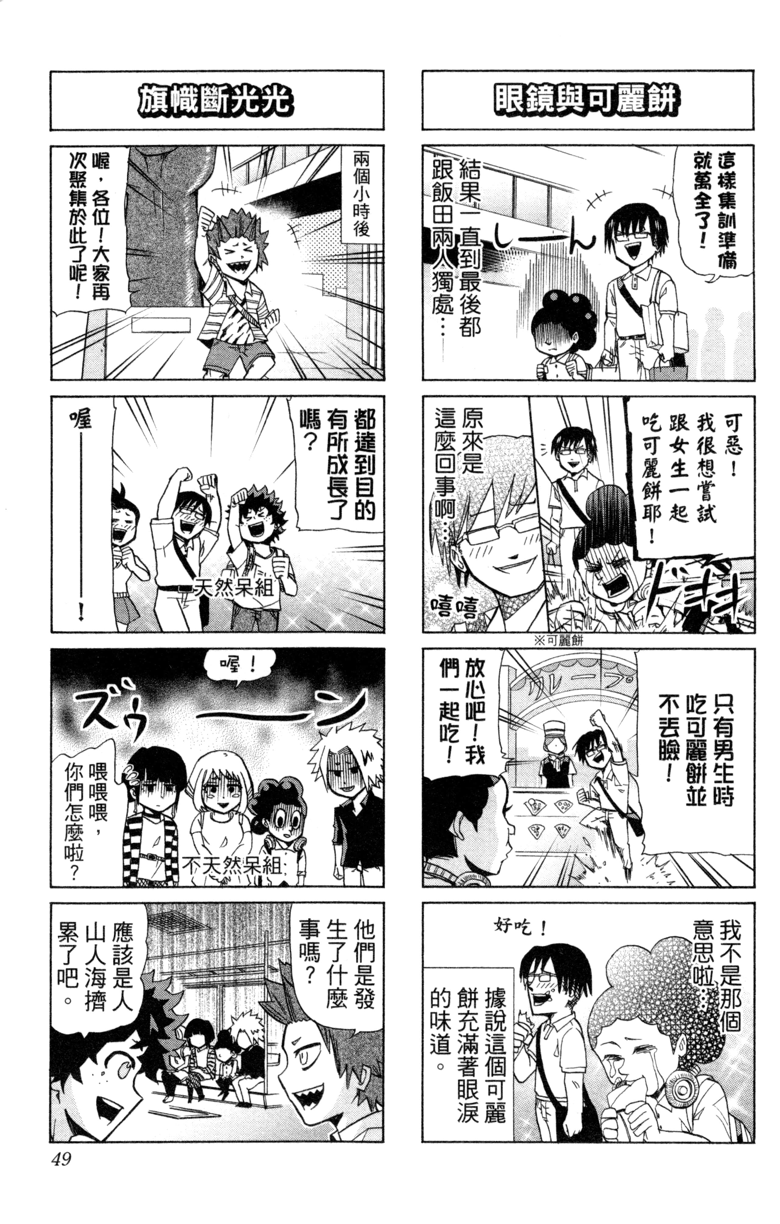 第 50 页