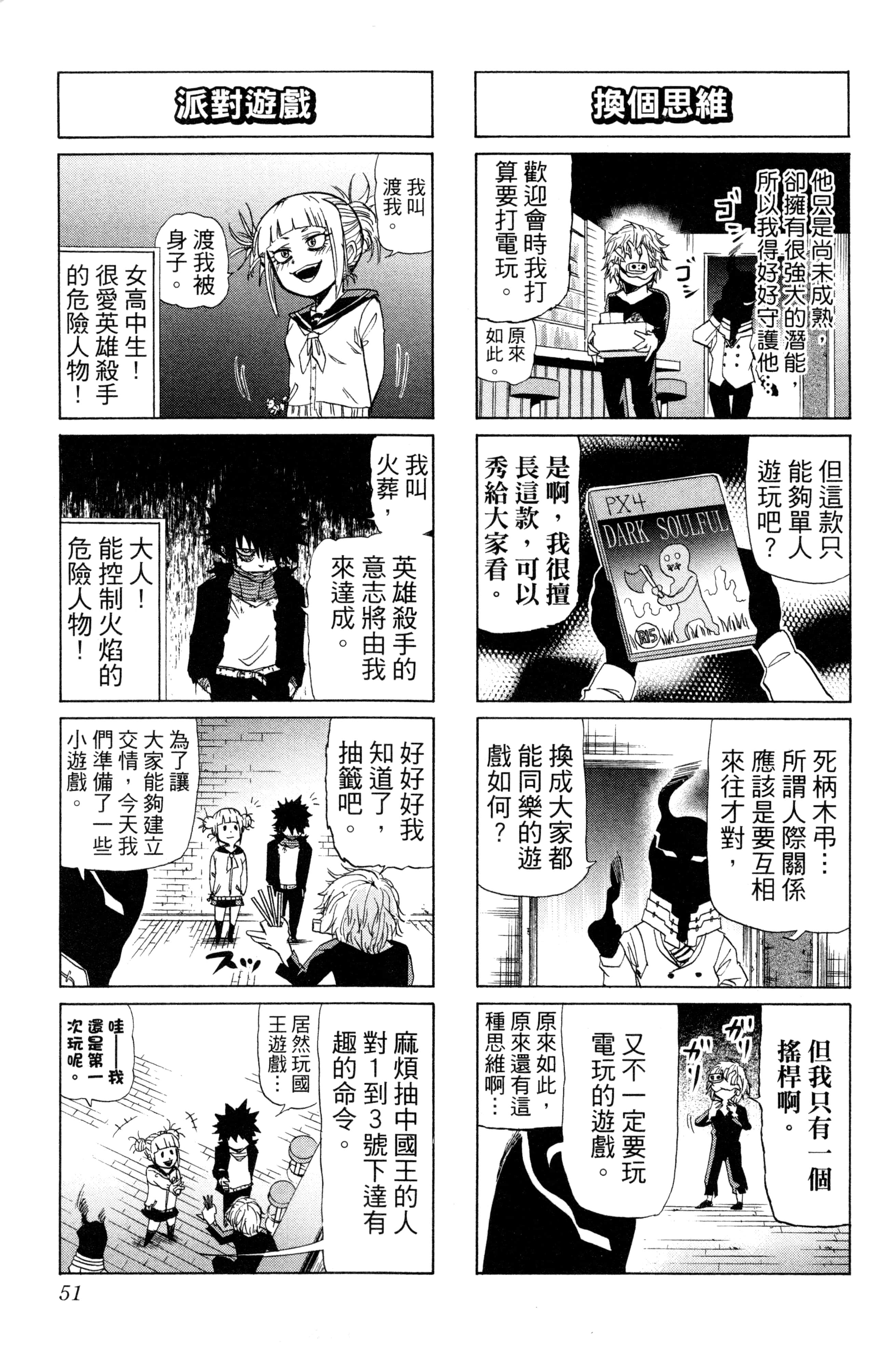 第 52 页