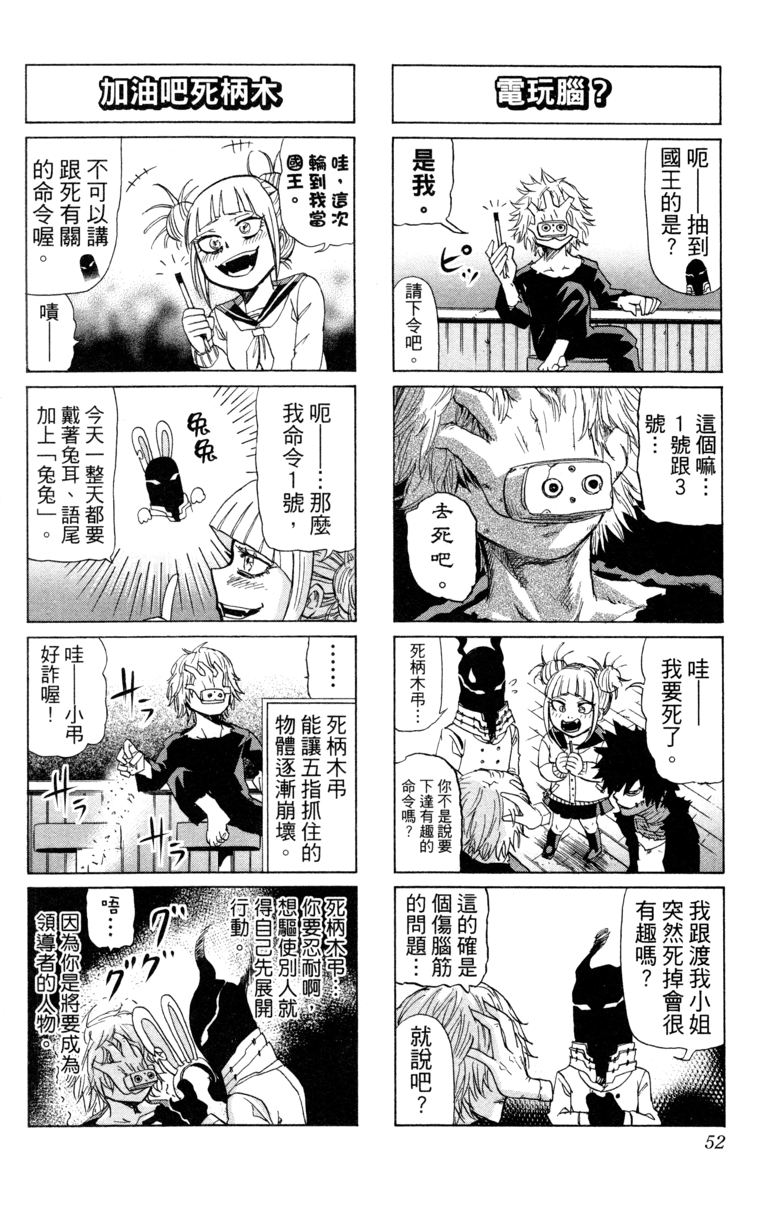 第 53 页