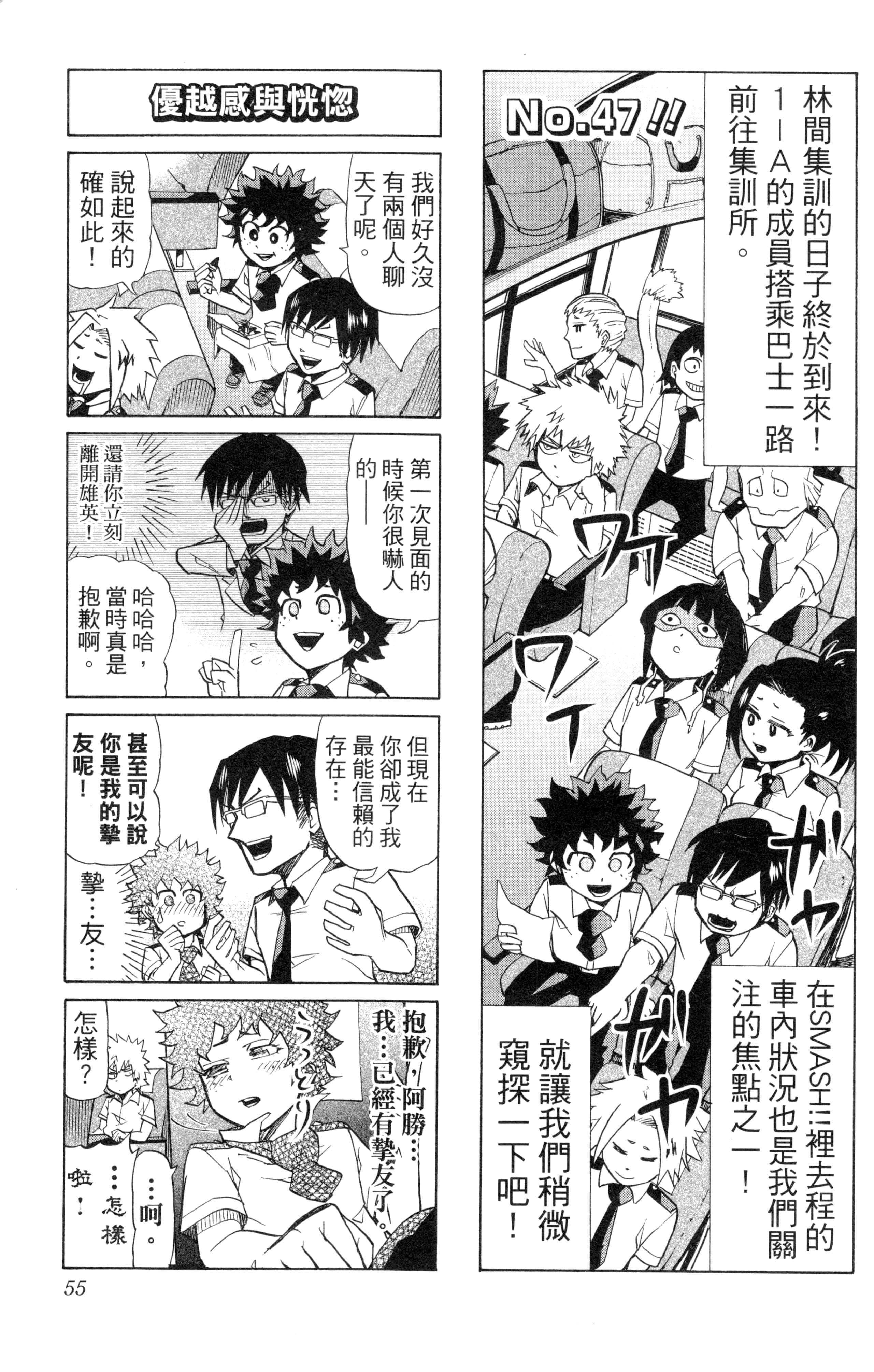 第 56 页