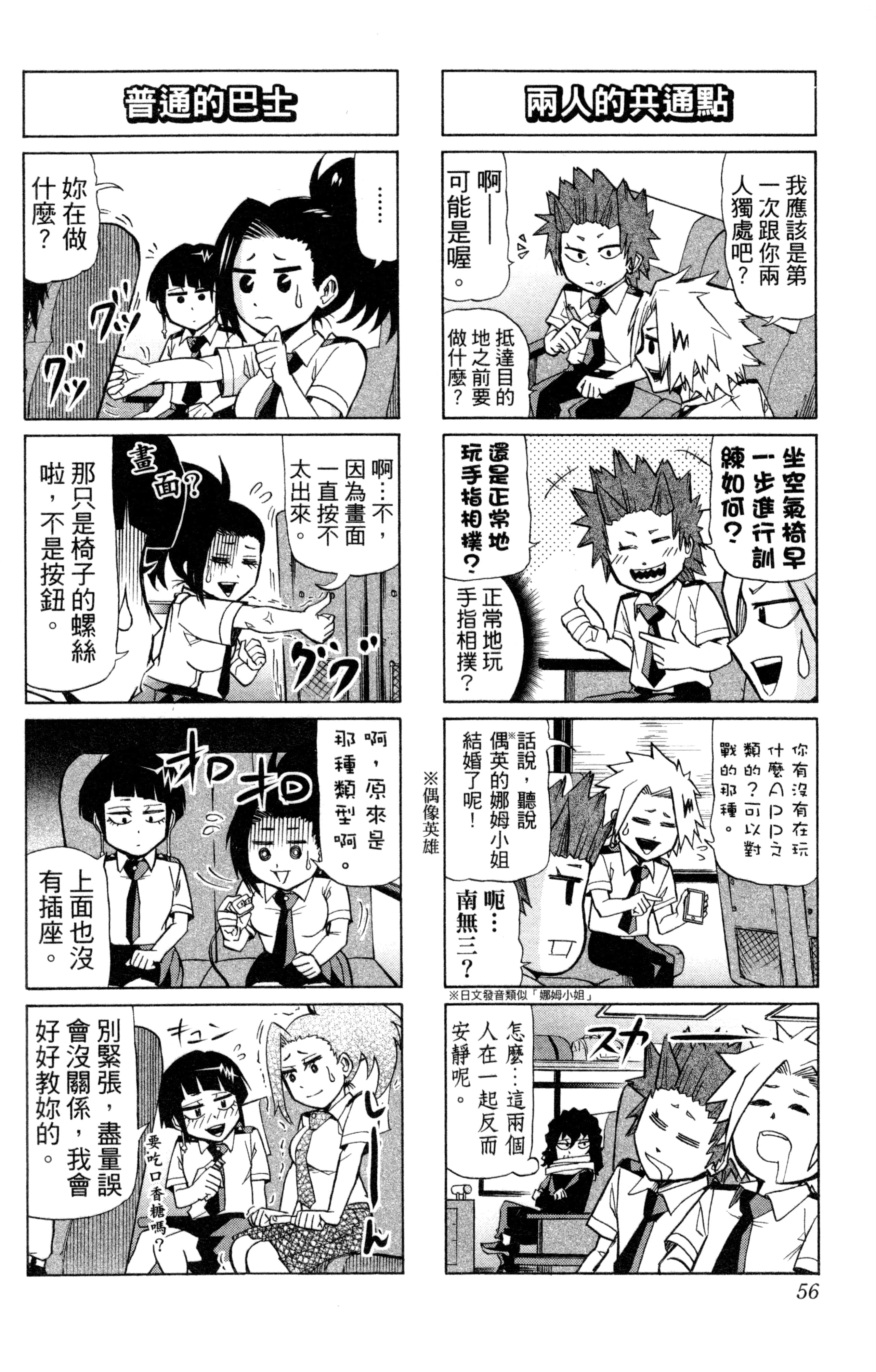第 57 页