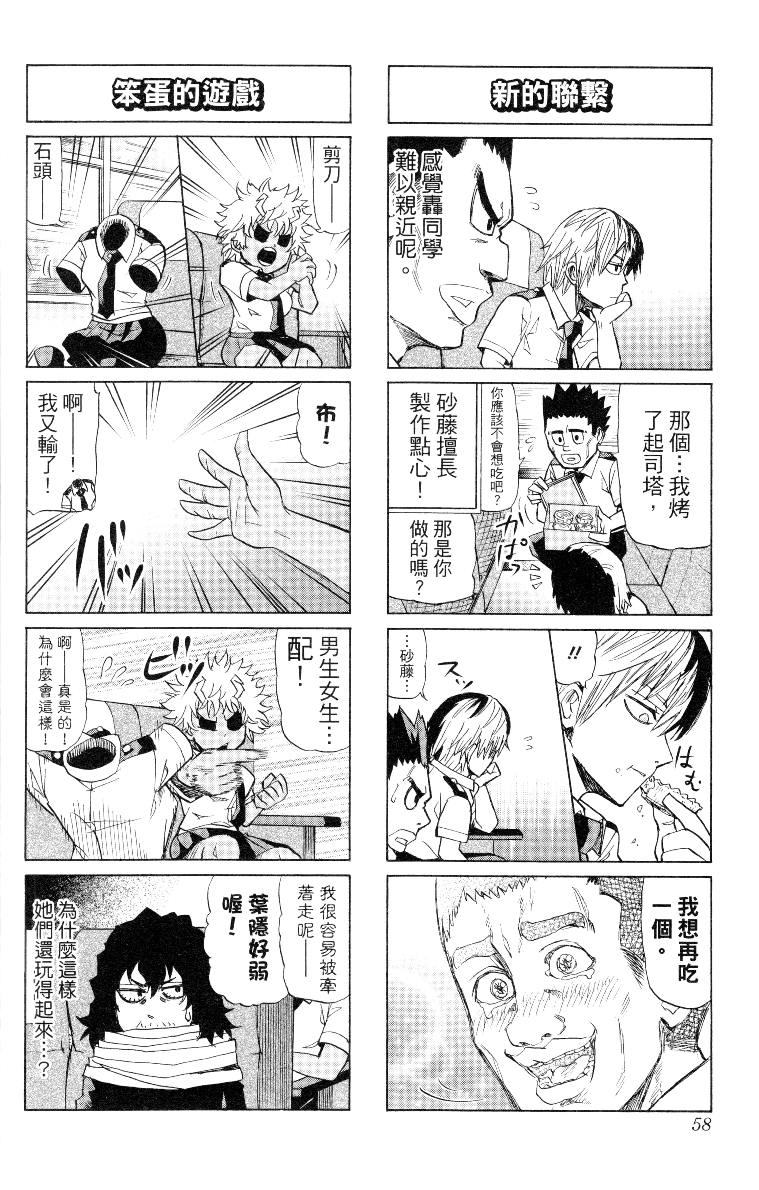 第 59 页