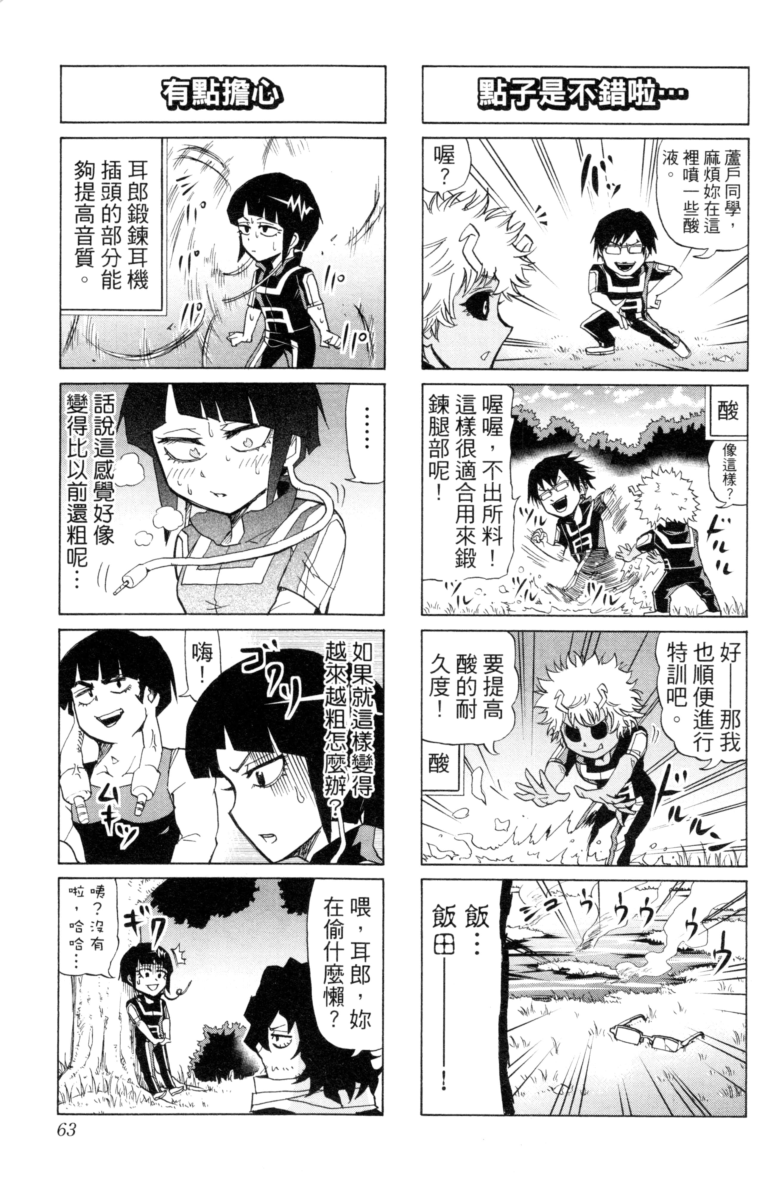 第 64 页