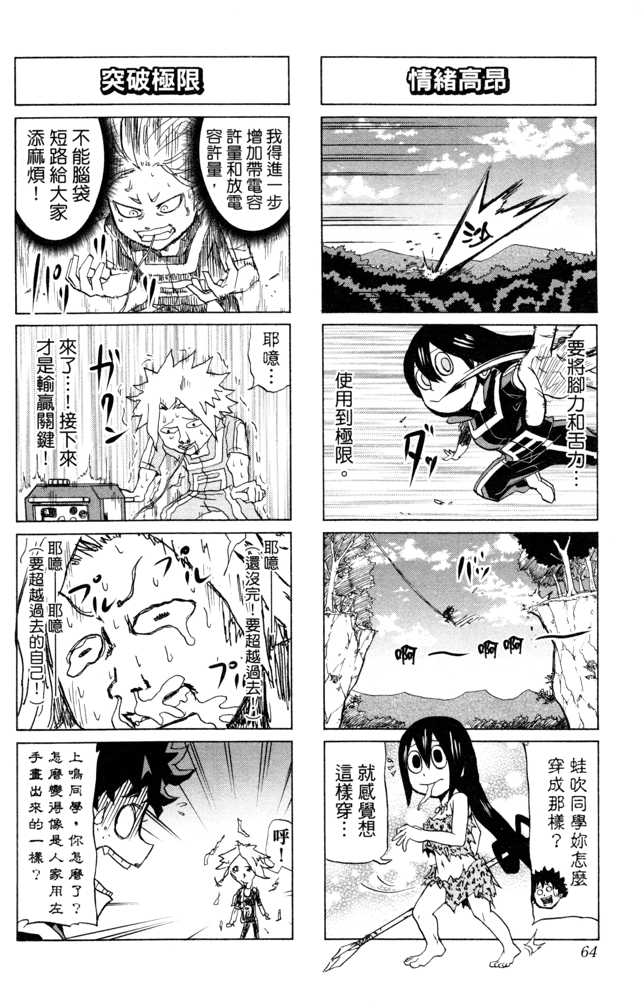 第 65 页