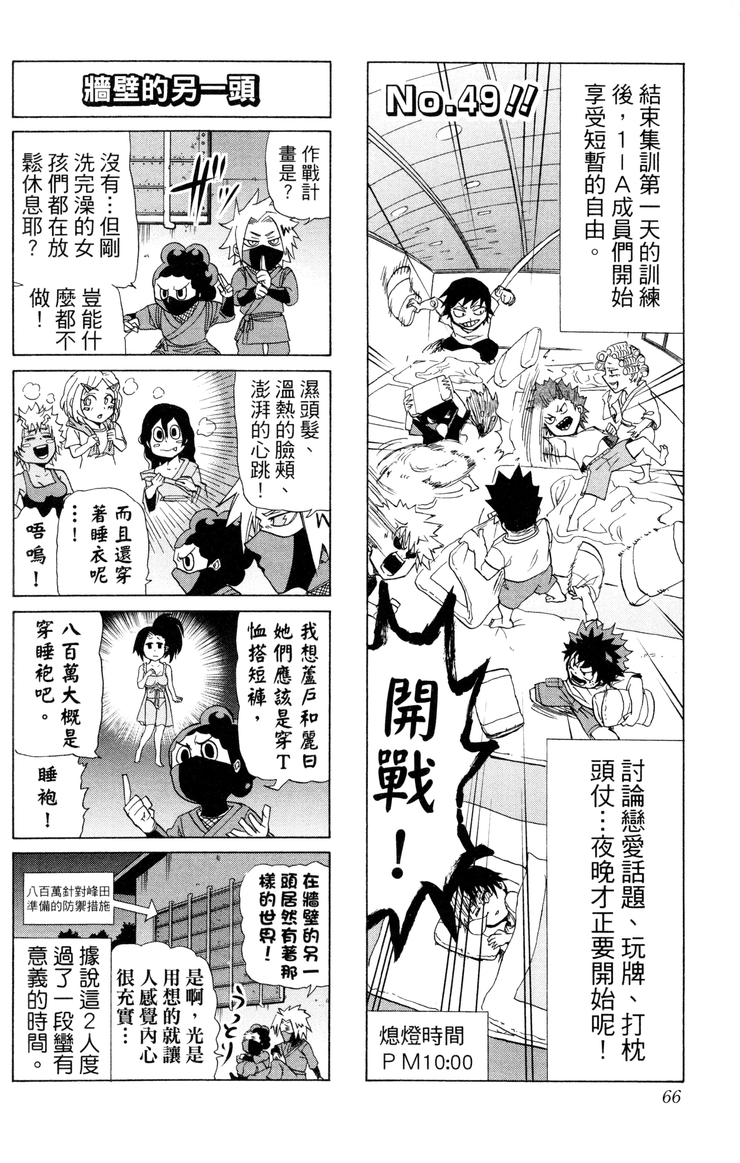 第 67 页