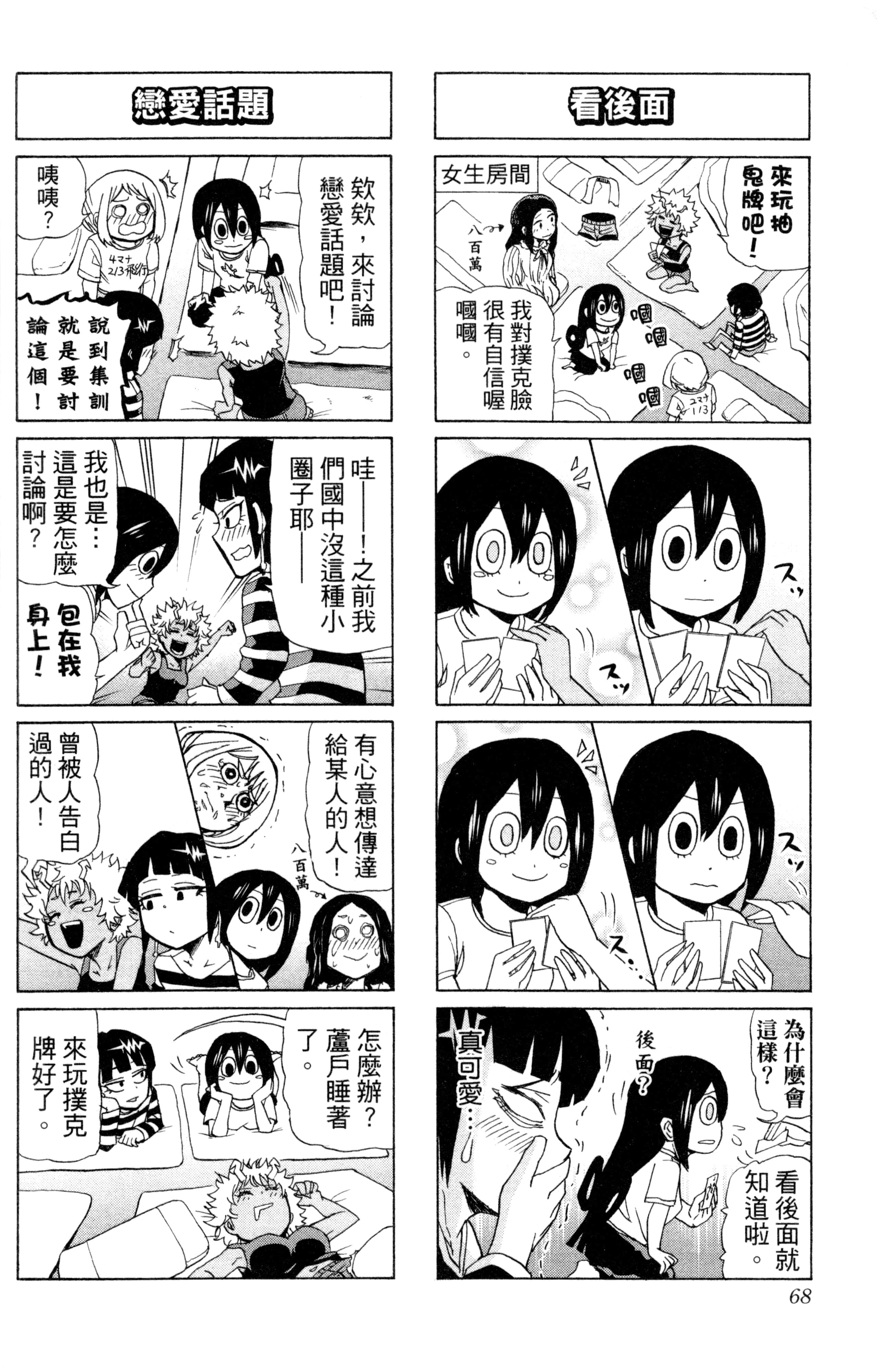 第 69 页