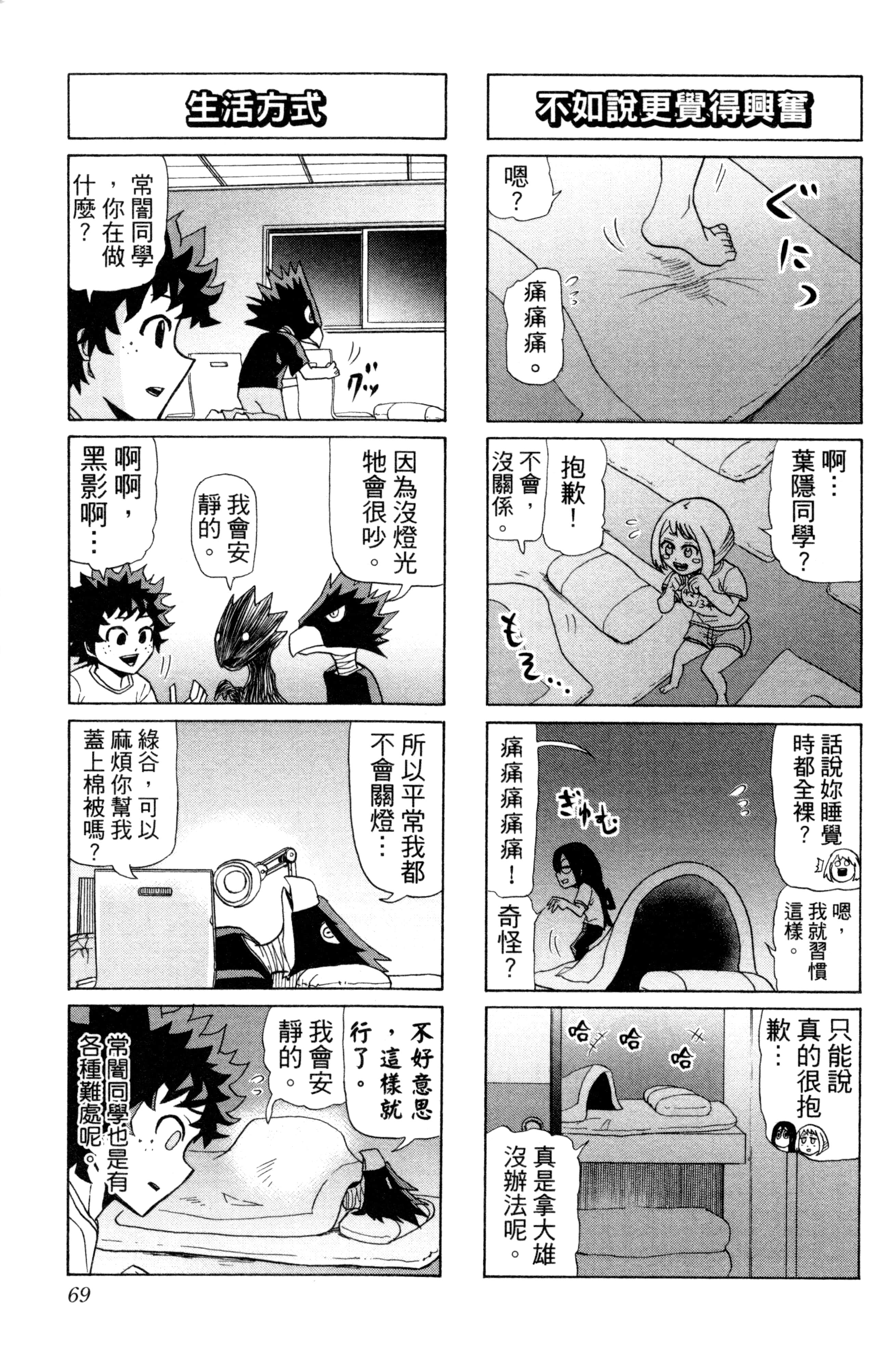第 70 页