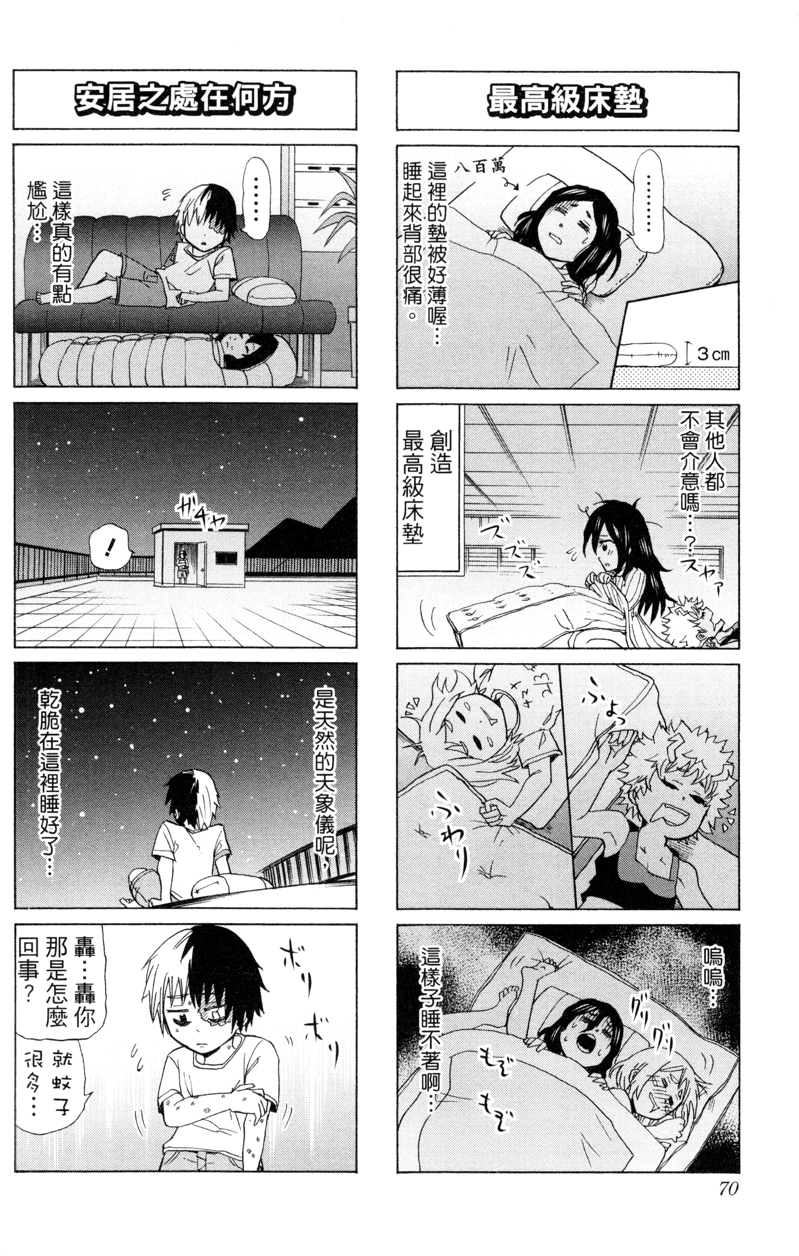 第 71 页