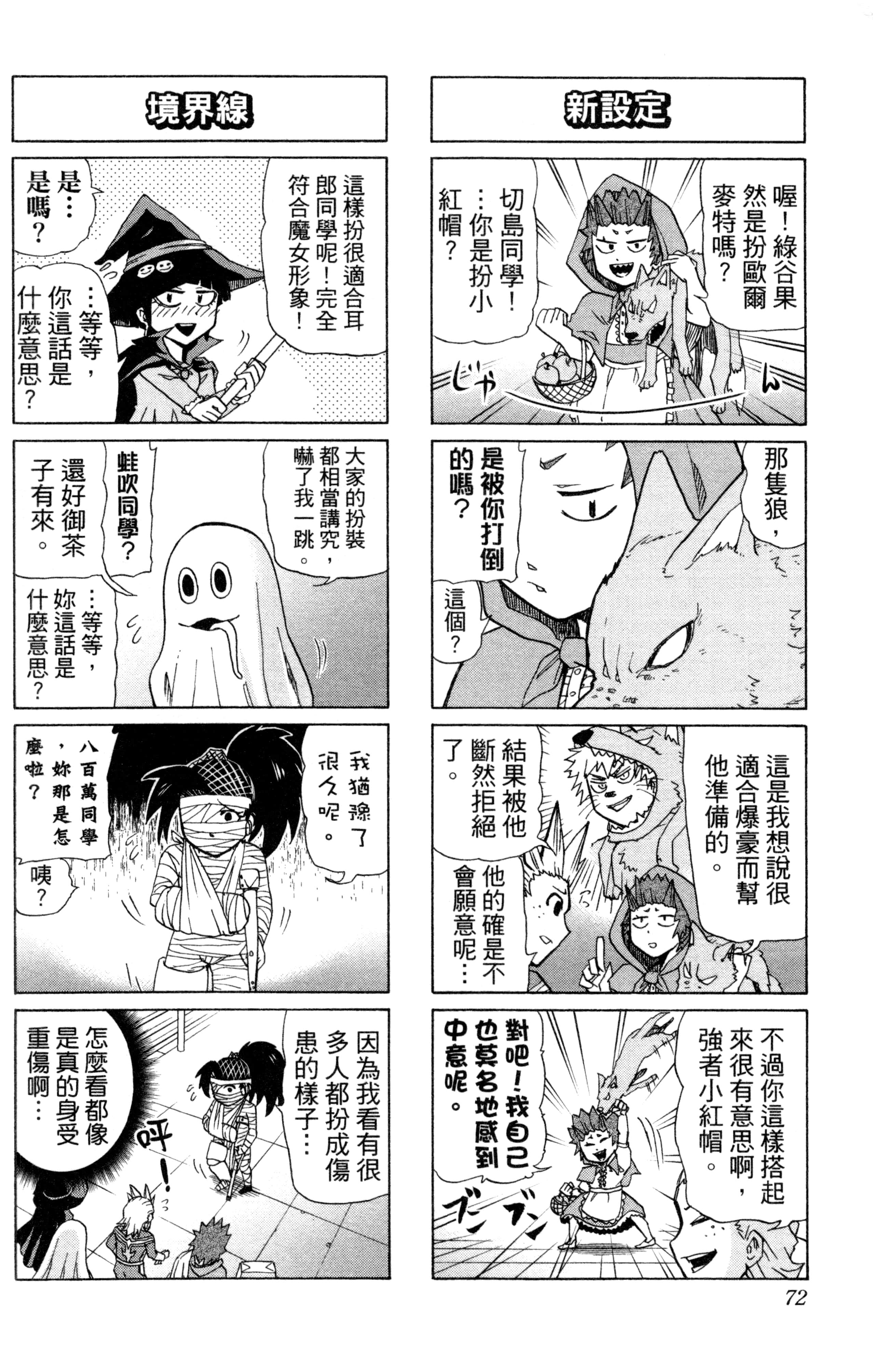 第 73 页