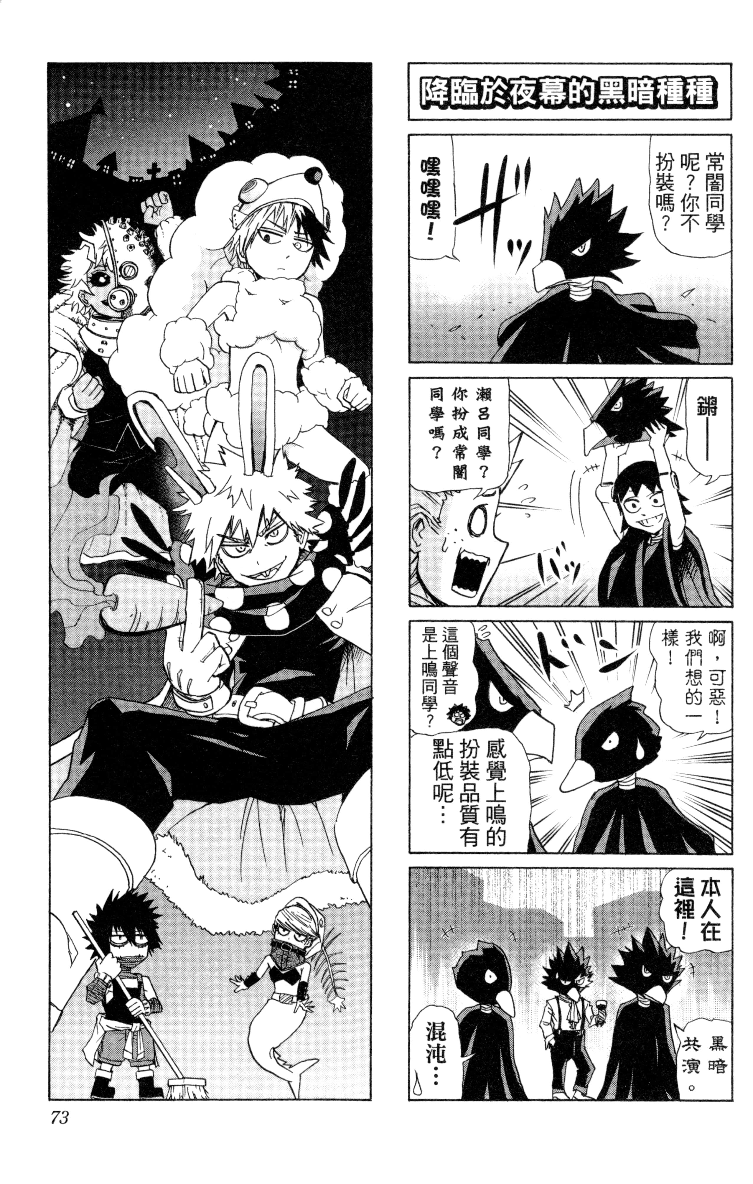 第 74 页