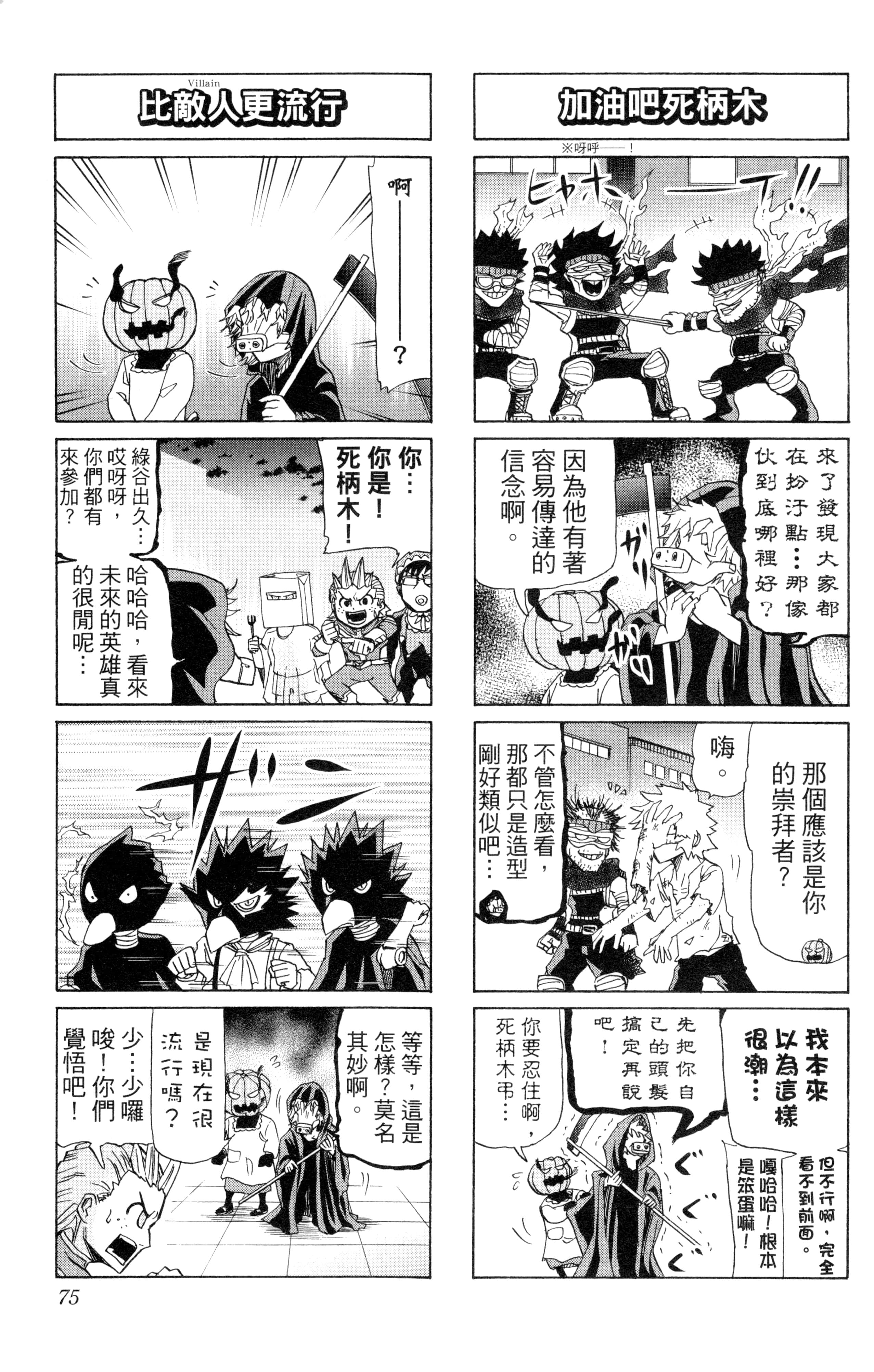 第 76 页