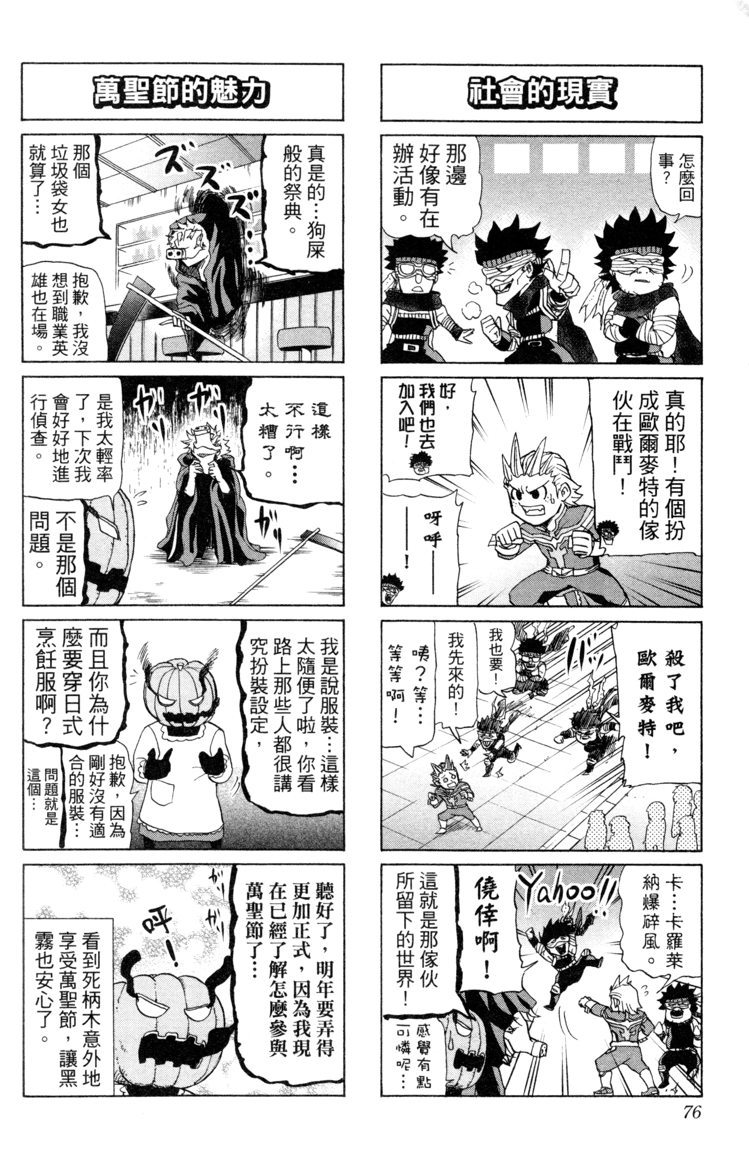 第 77 页