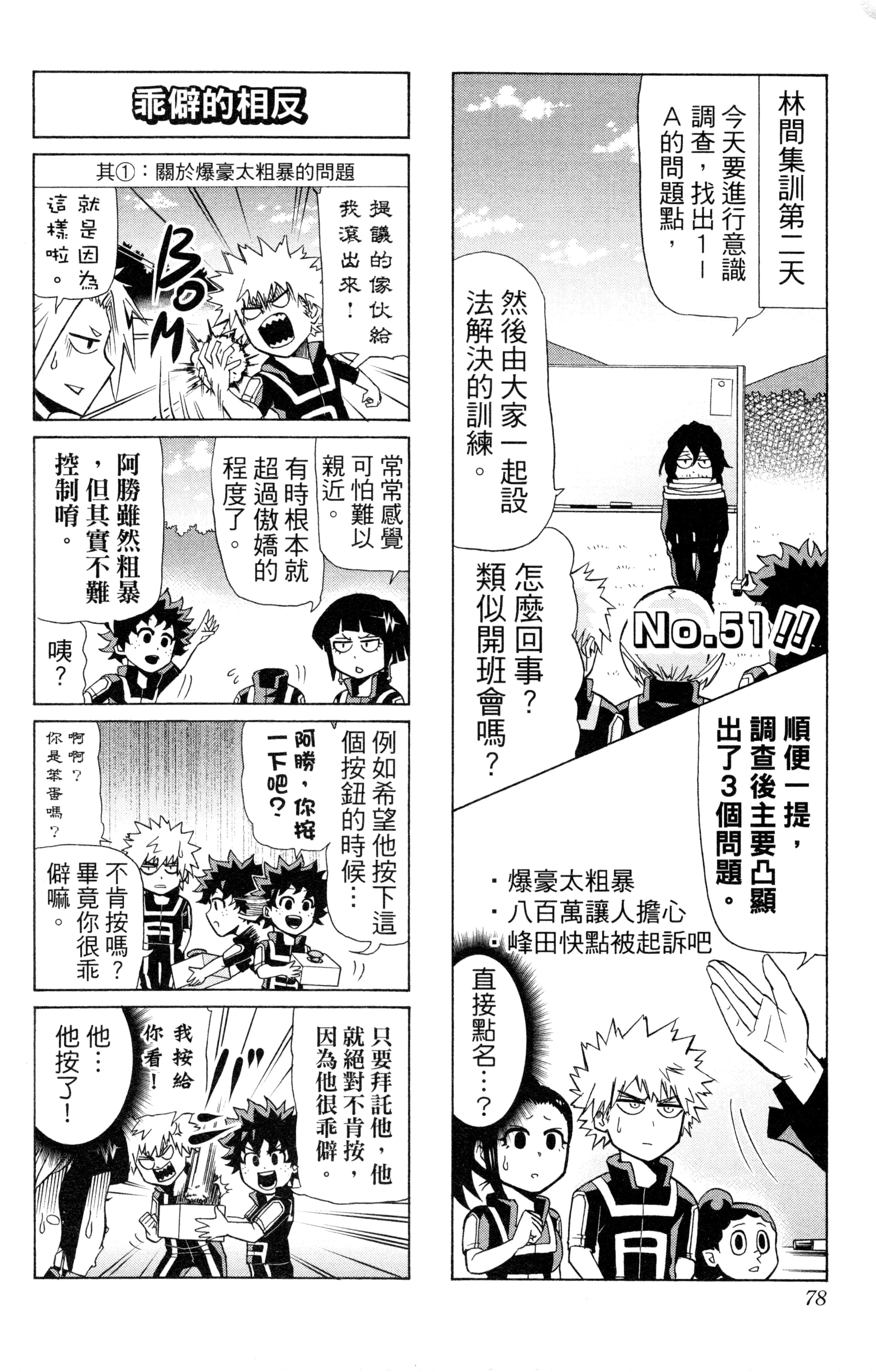 第 79 页