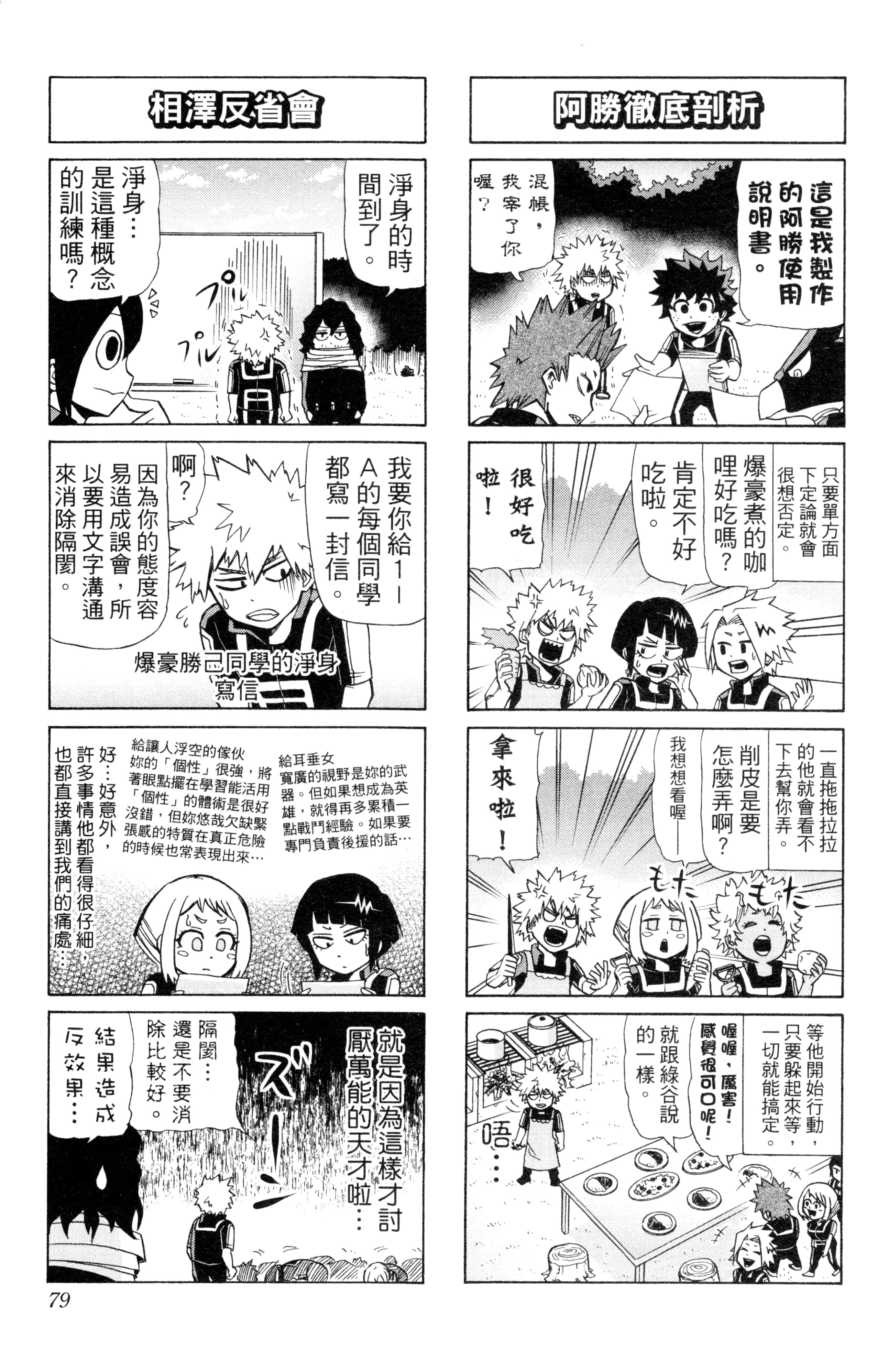 第 80 页