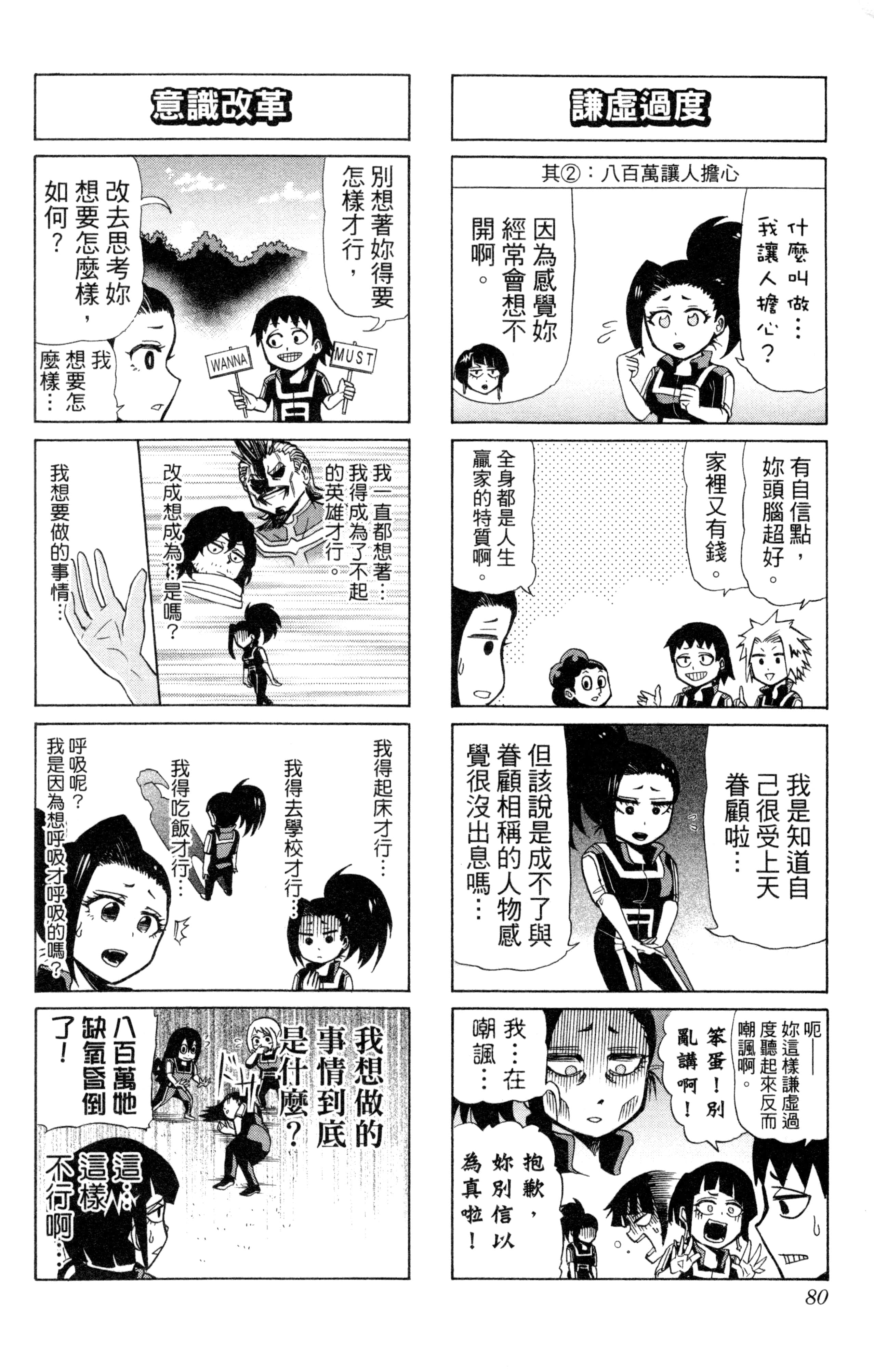 第 81 页