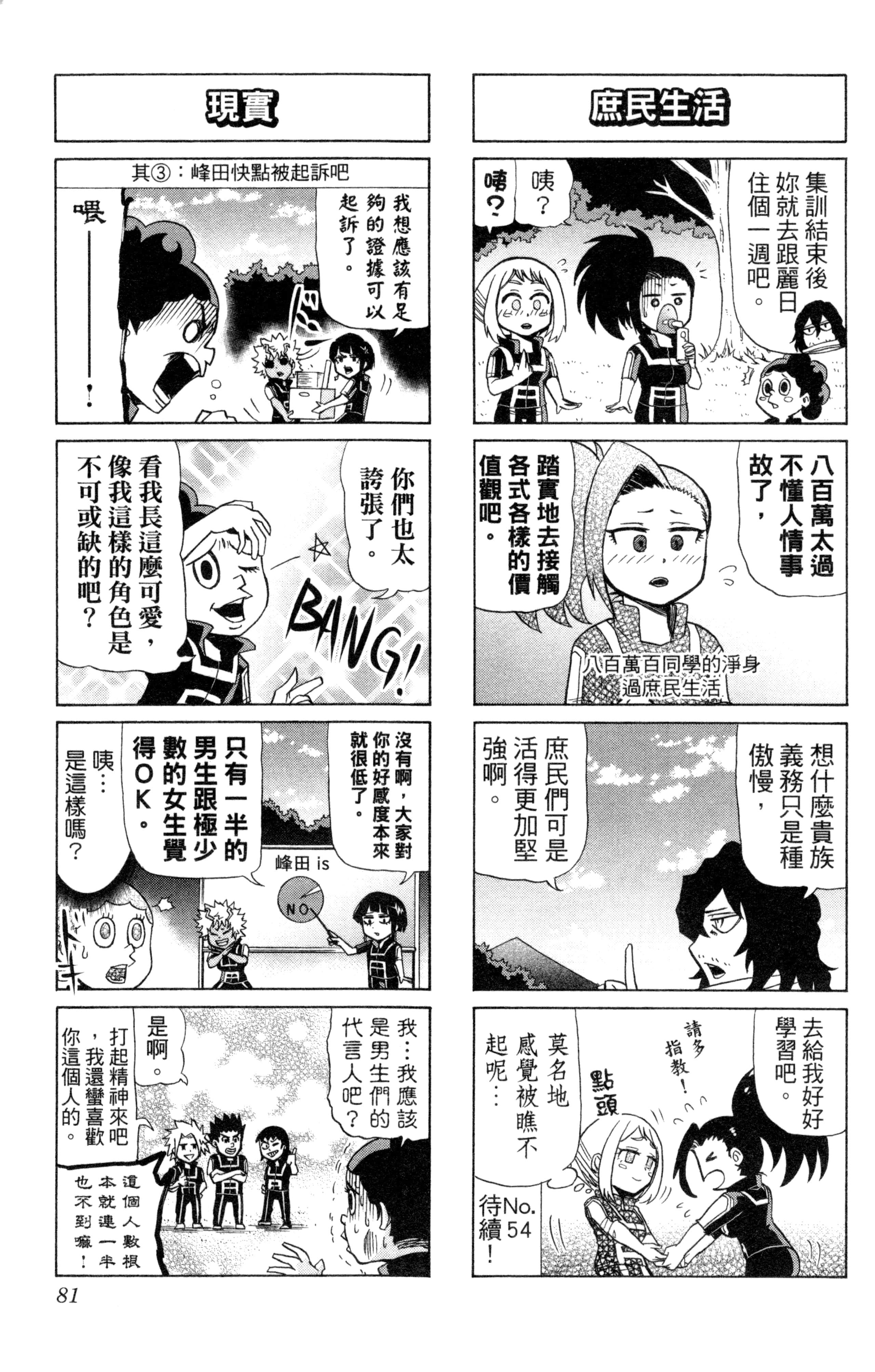 第 82 页
