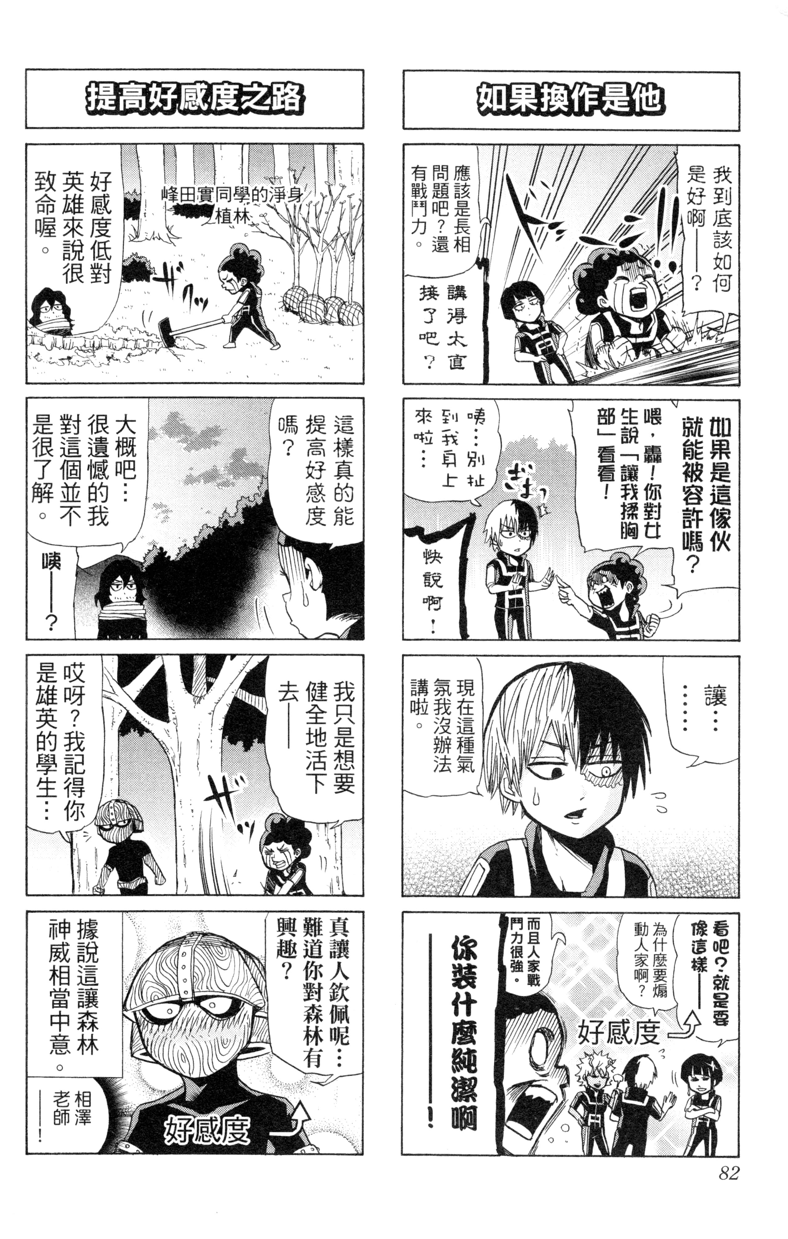 第 83 页