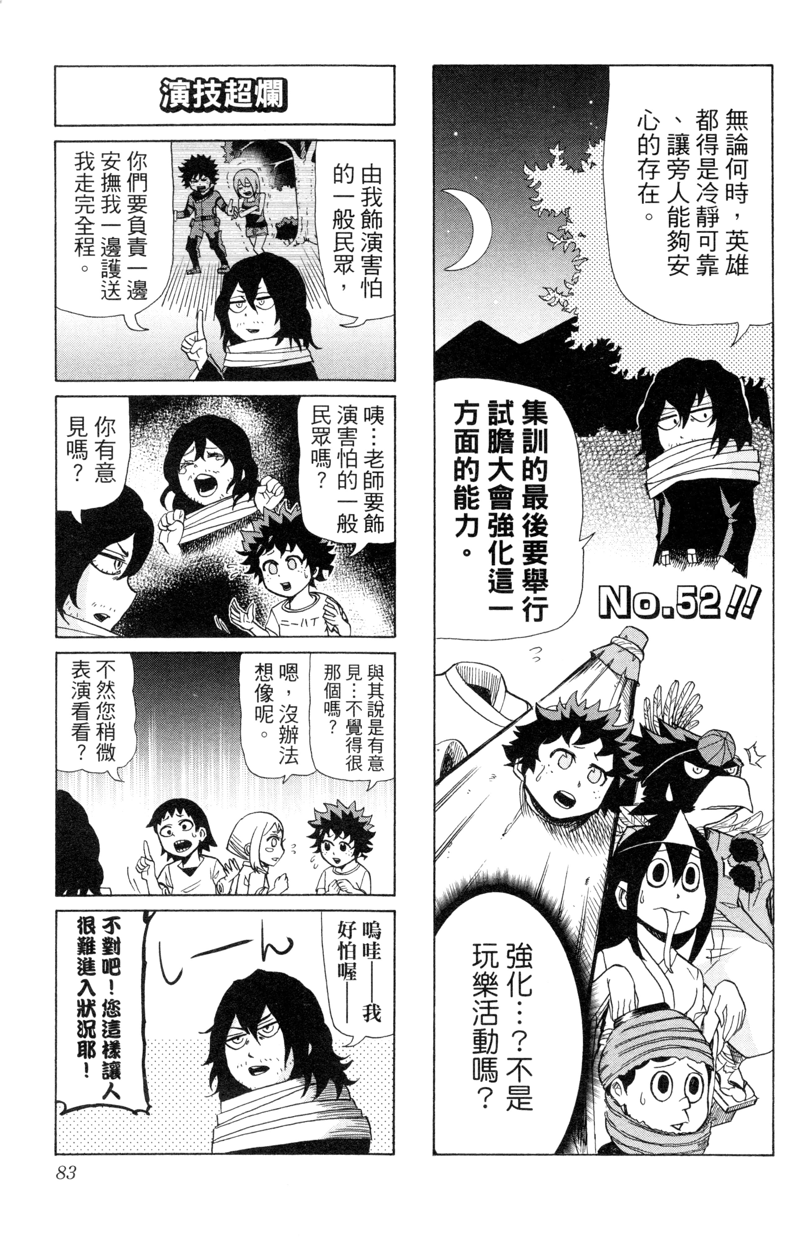第 84 页