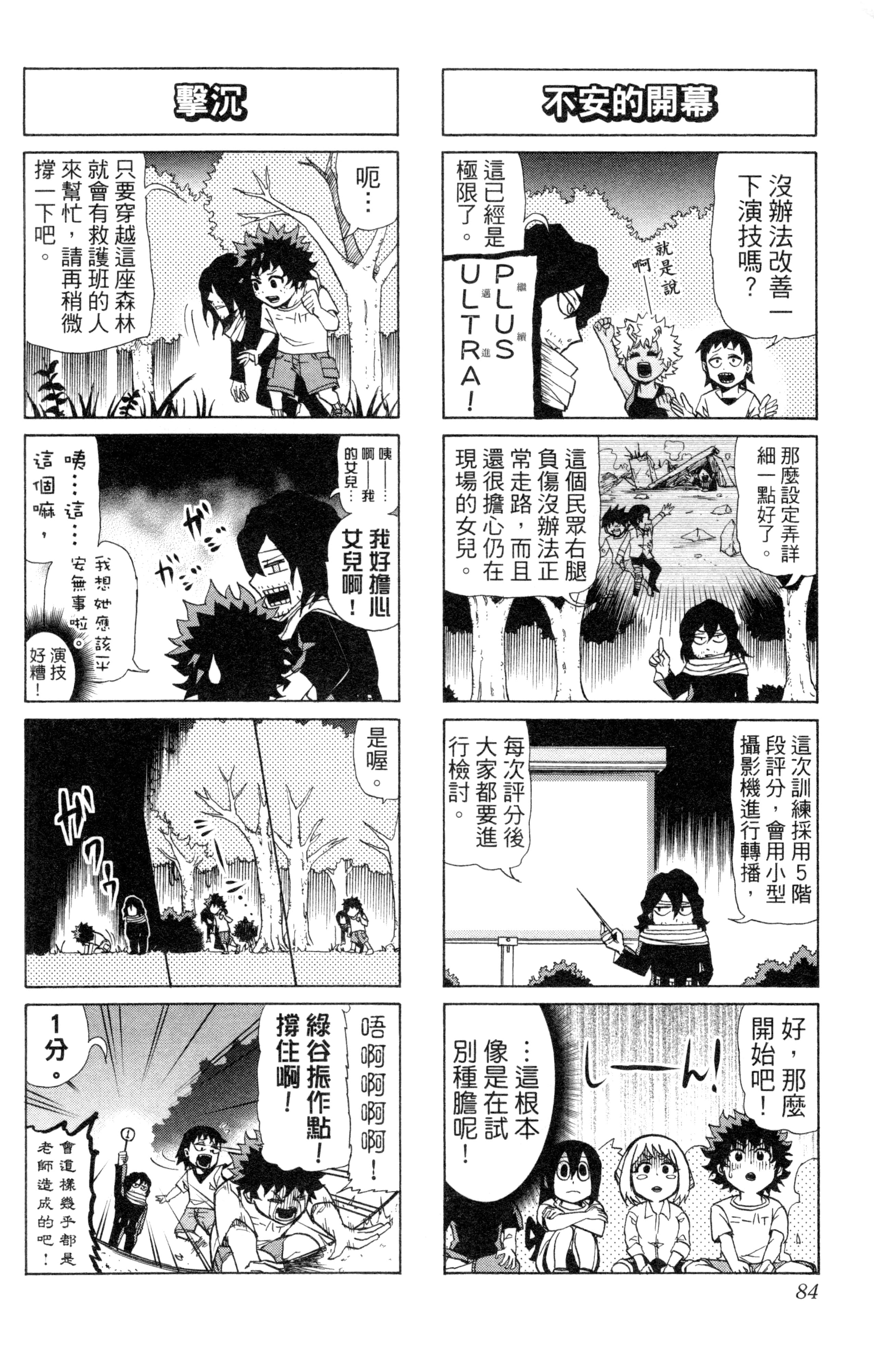 第 85 页