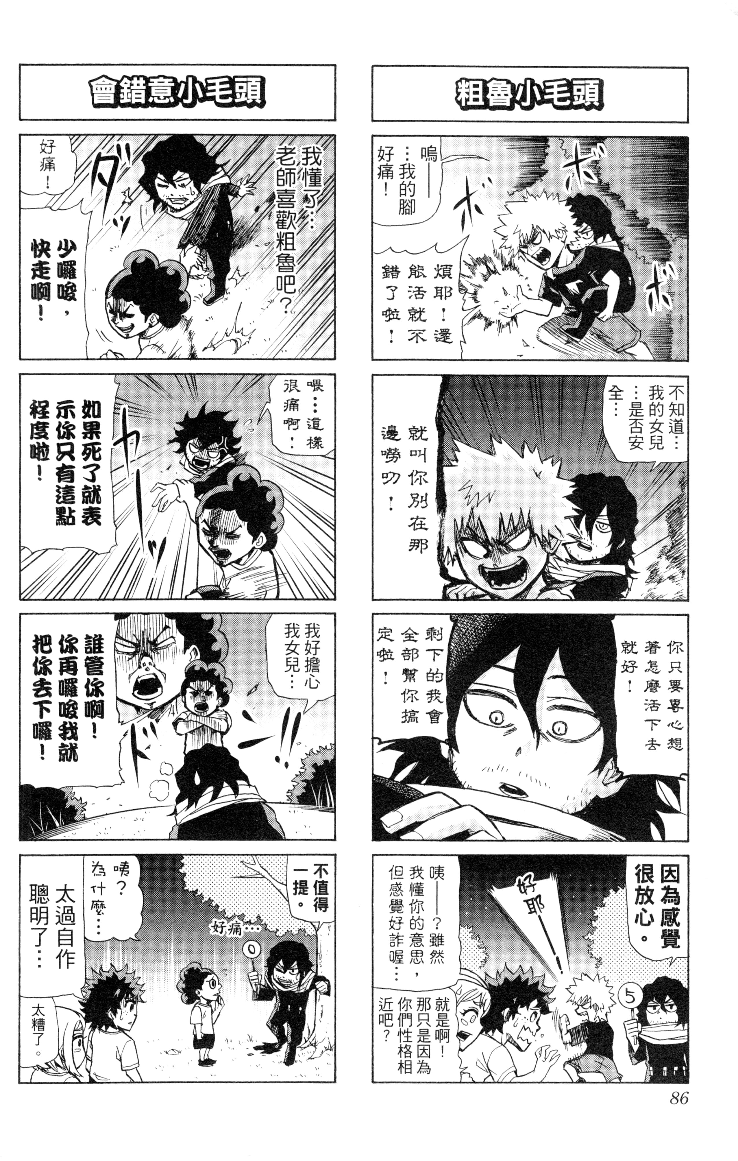 第 87 页