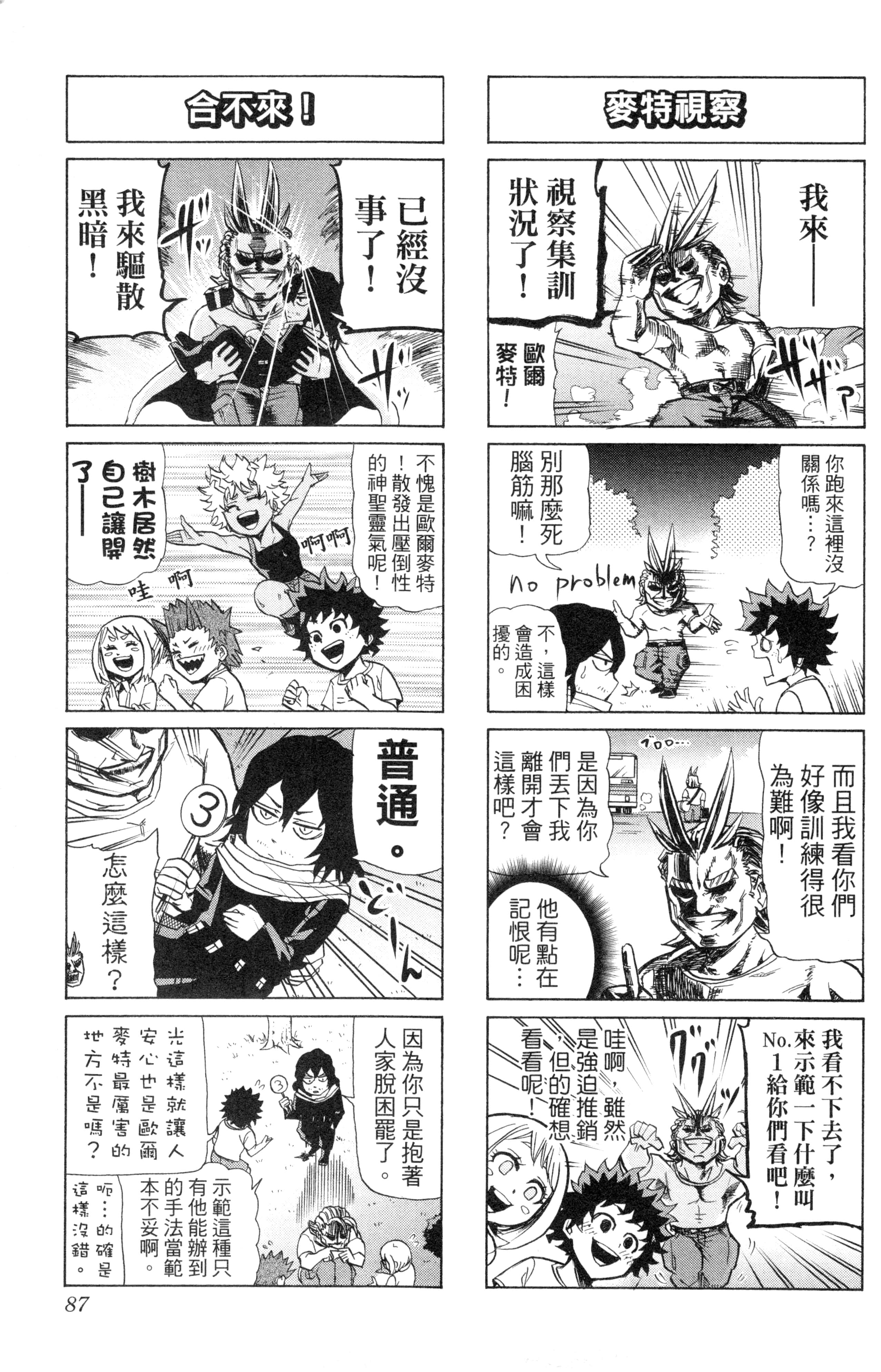 第 88 页