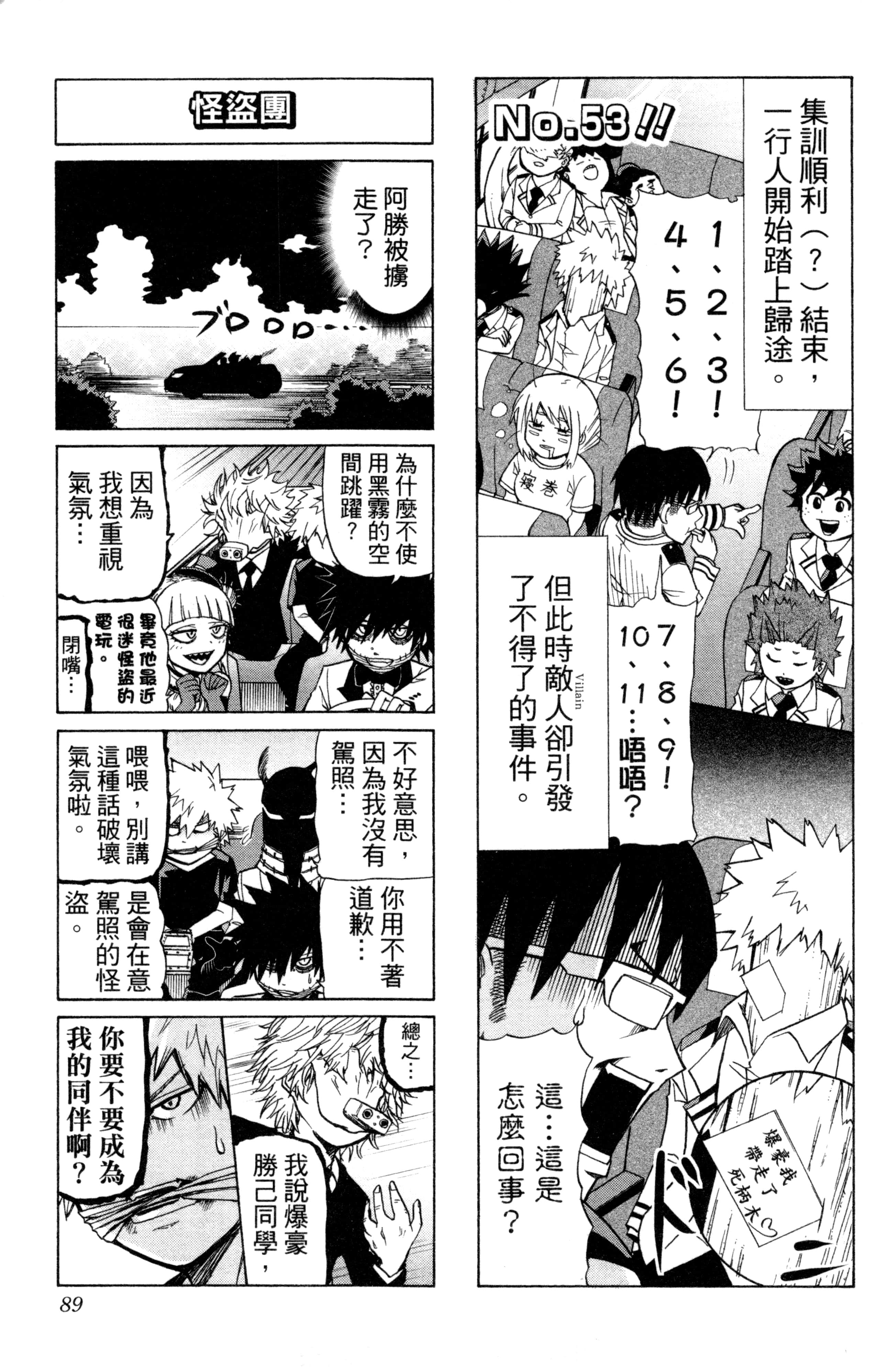 第 90 页