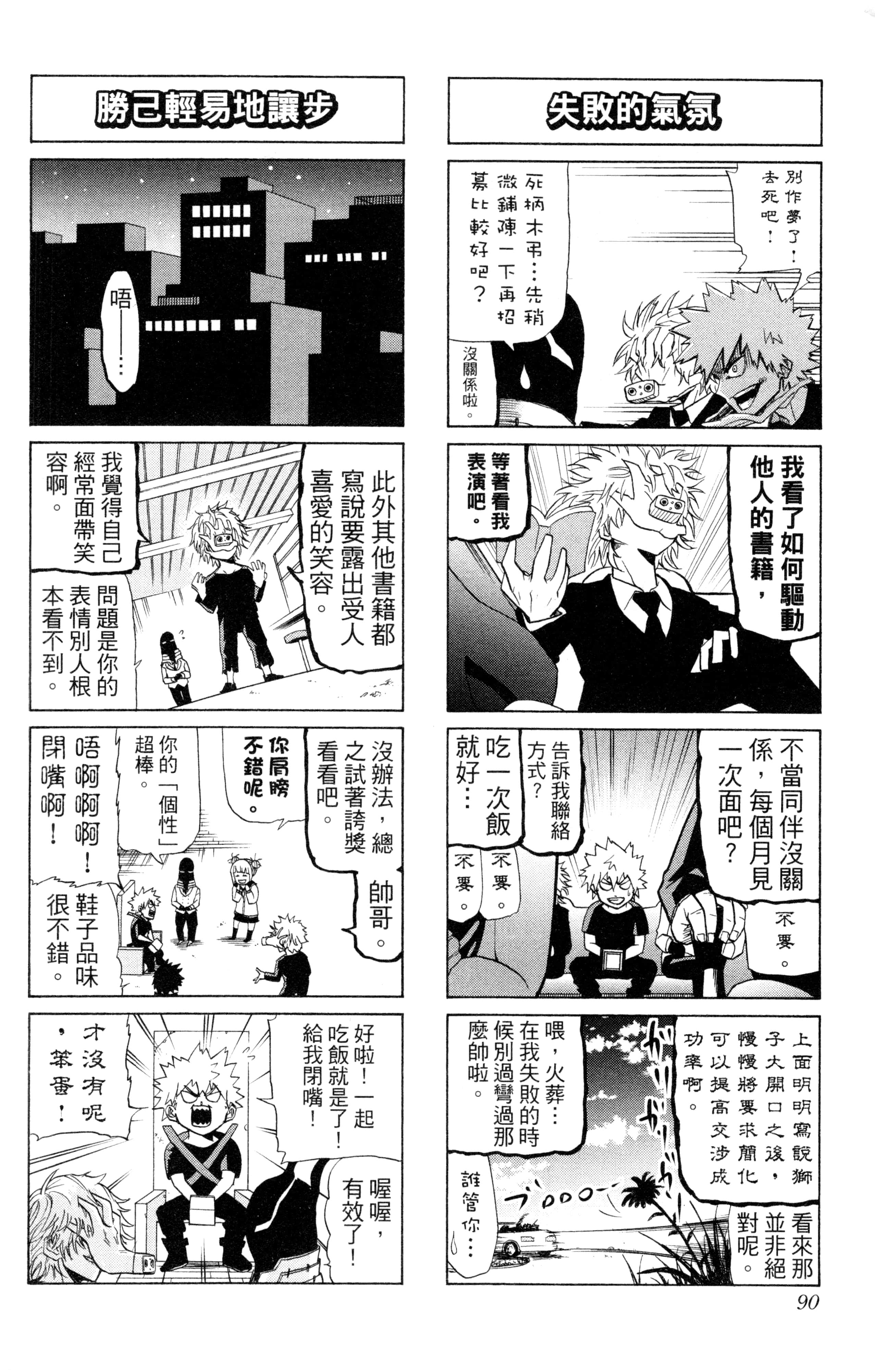 第 91 页