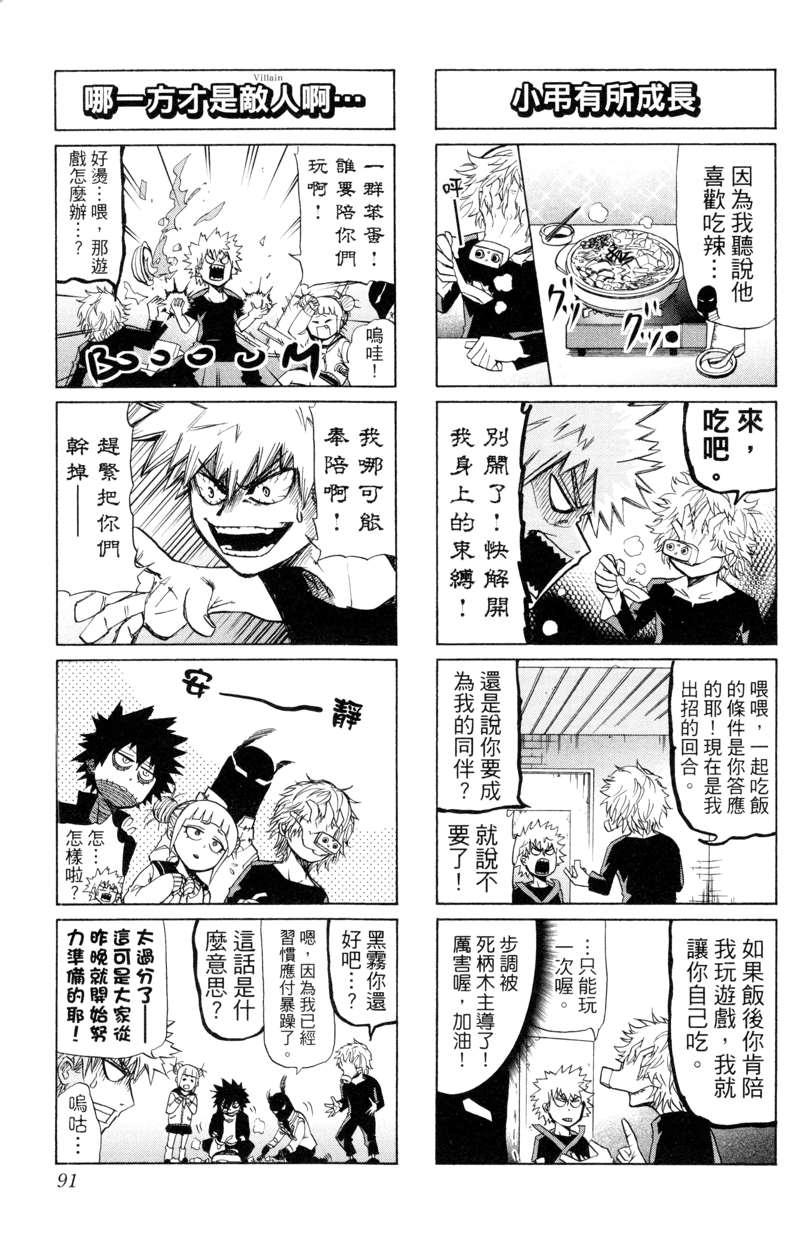 第 92 页