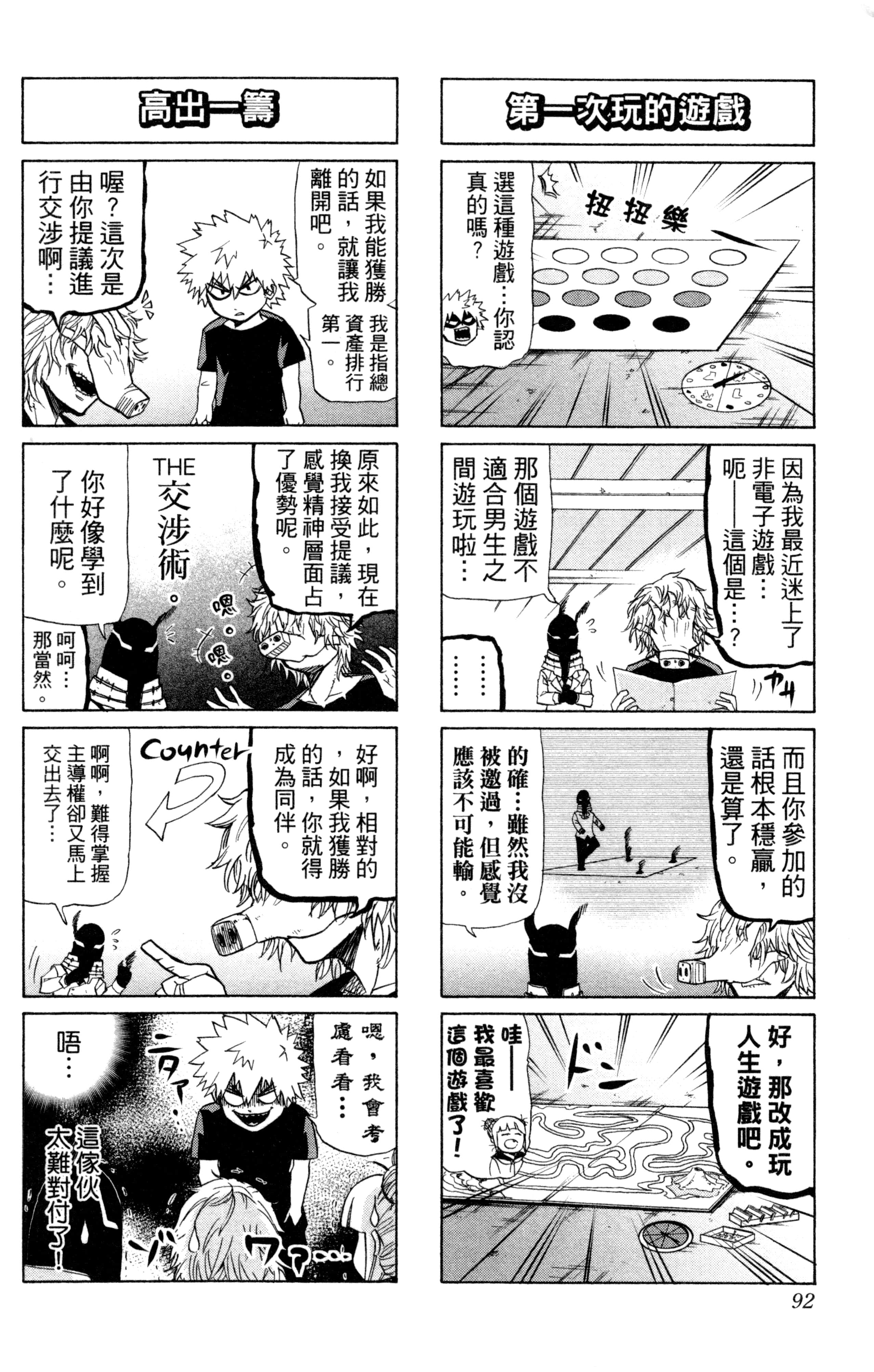 第 93 页