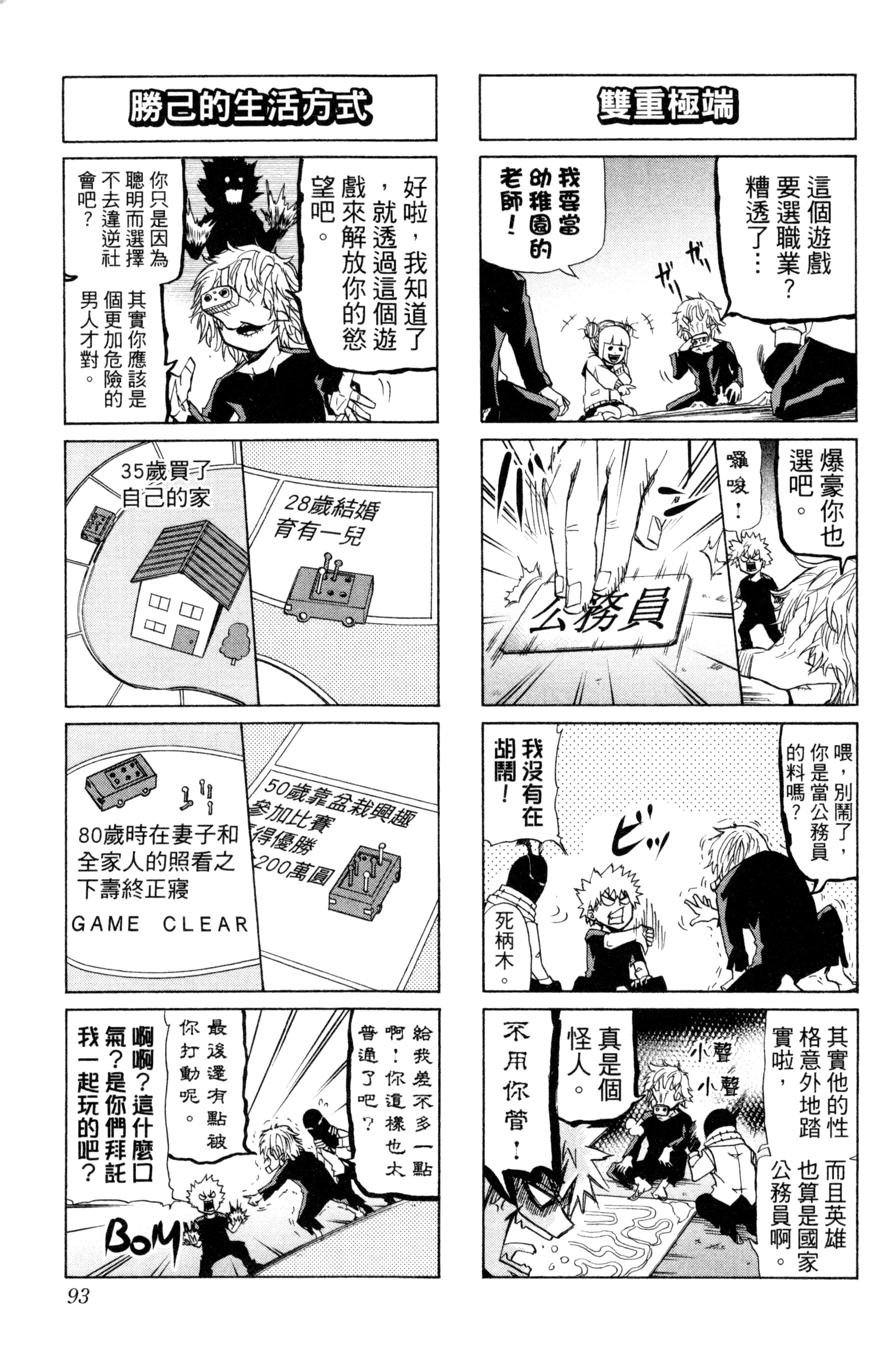 第 94 页