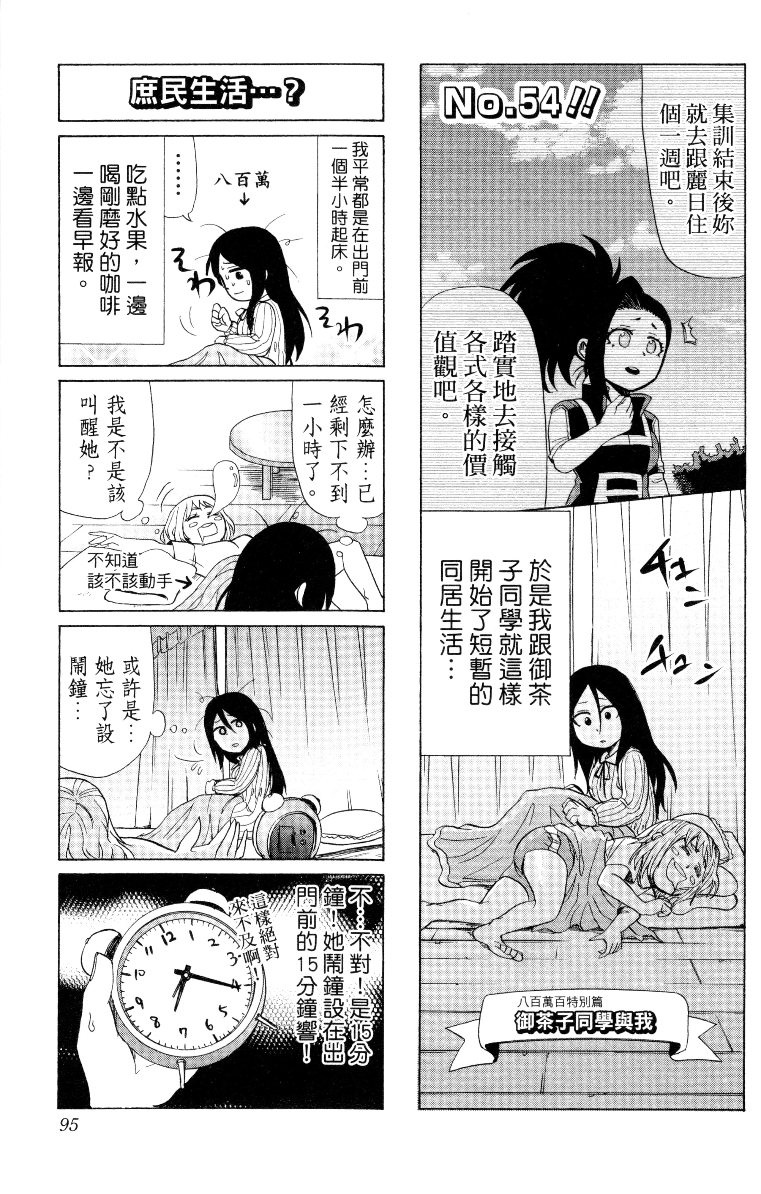 第 96 页