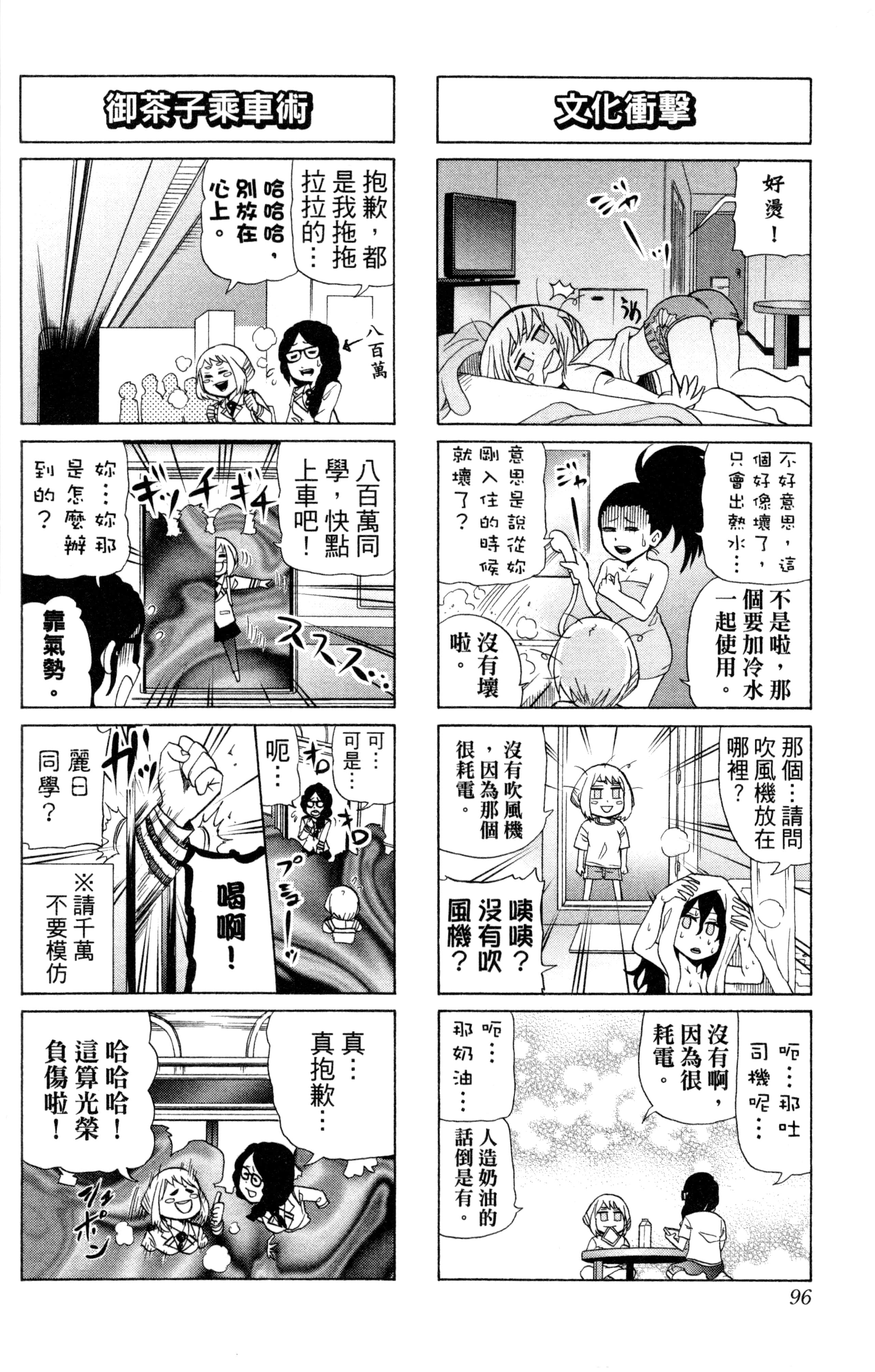 第 97 页