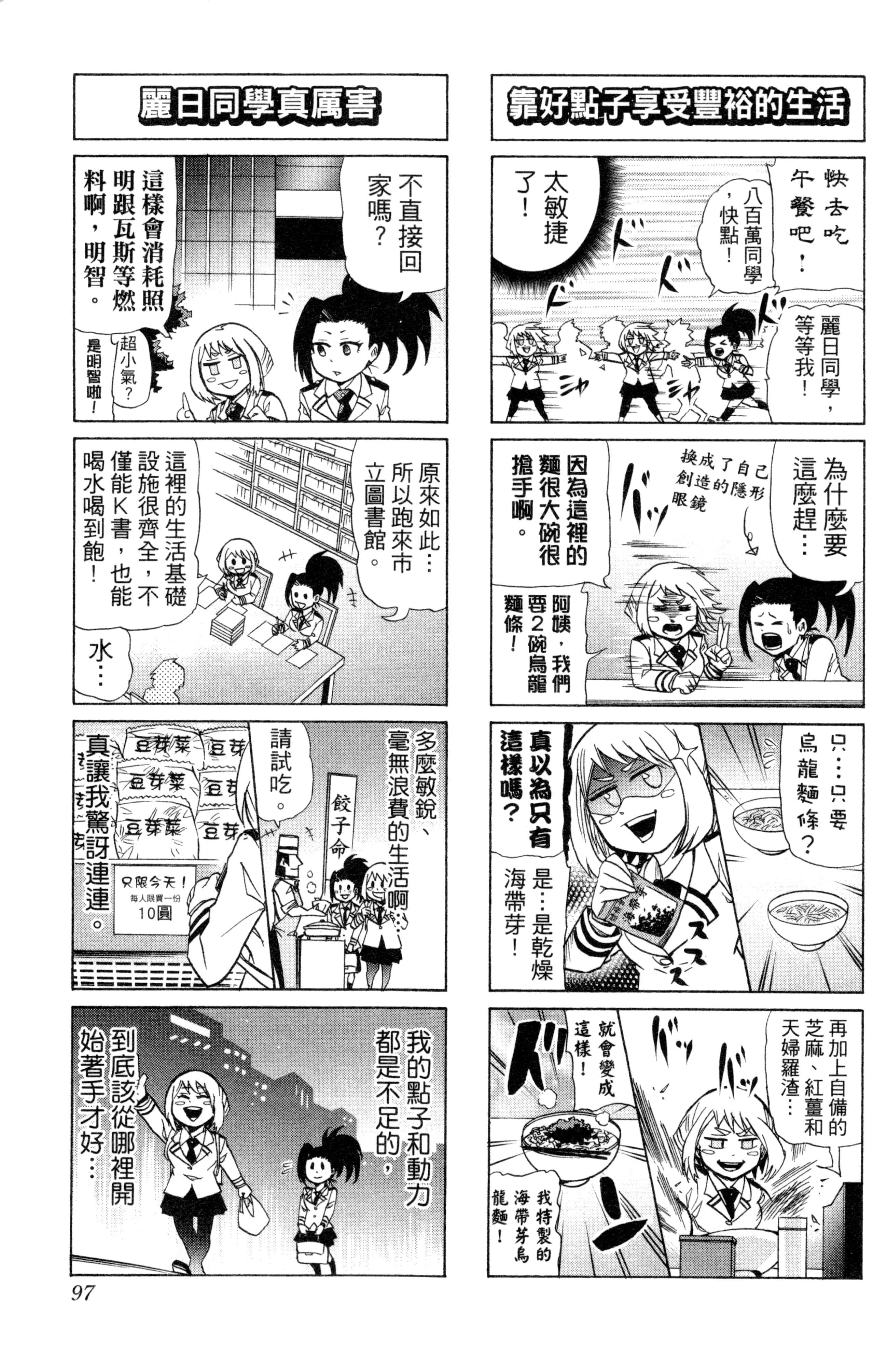 第 98 页