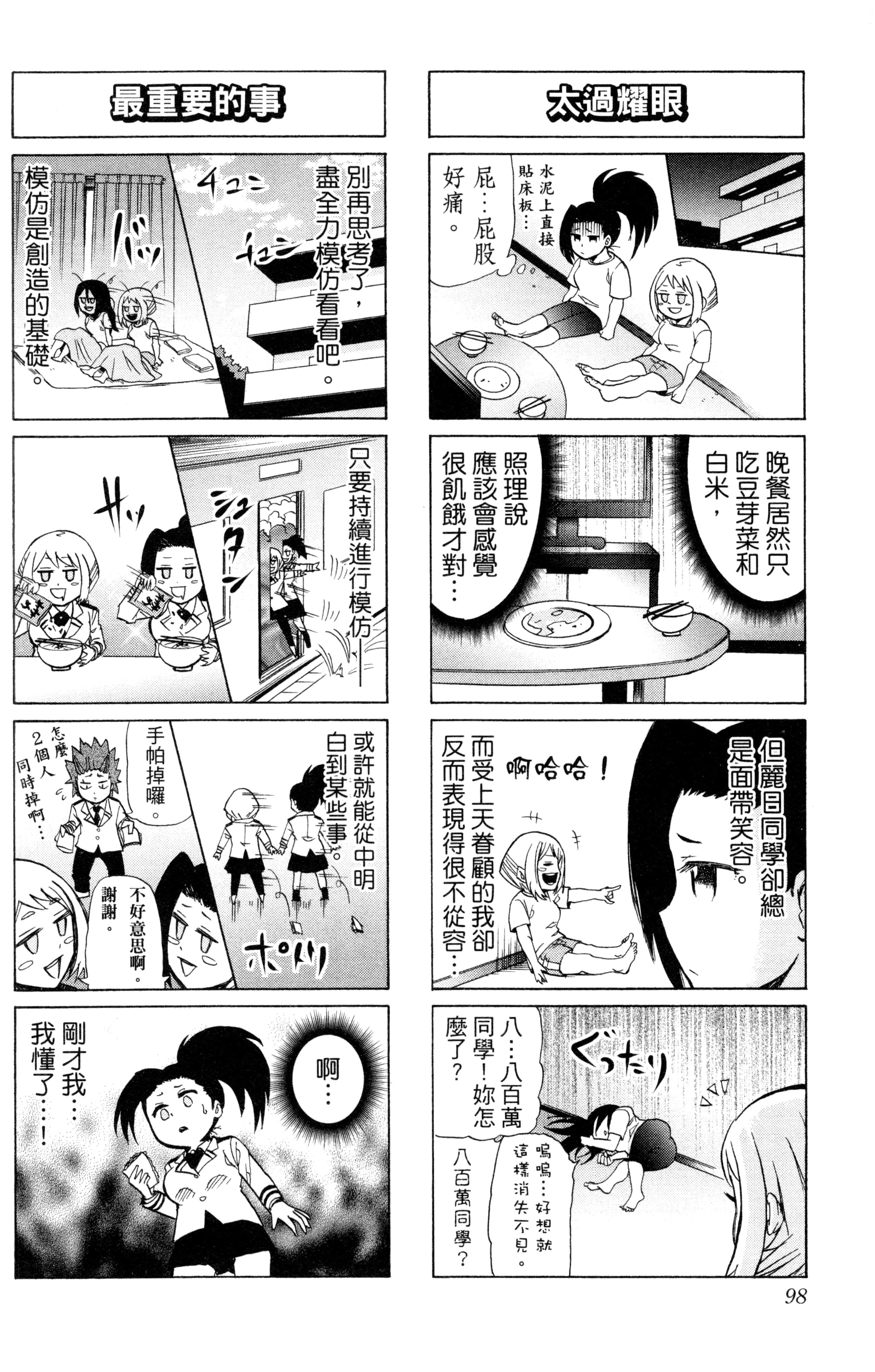 第 99 页