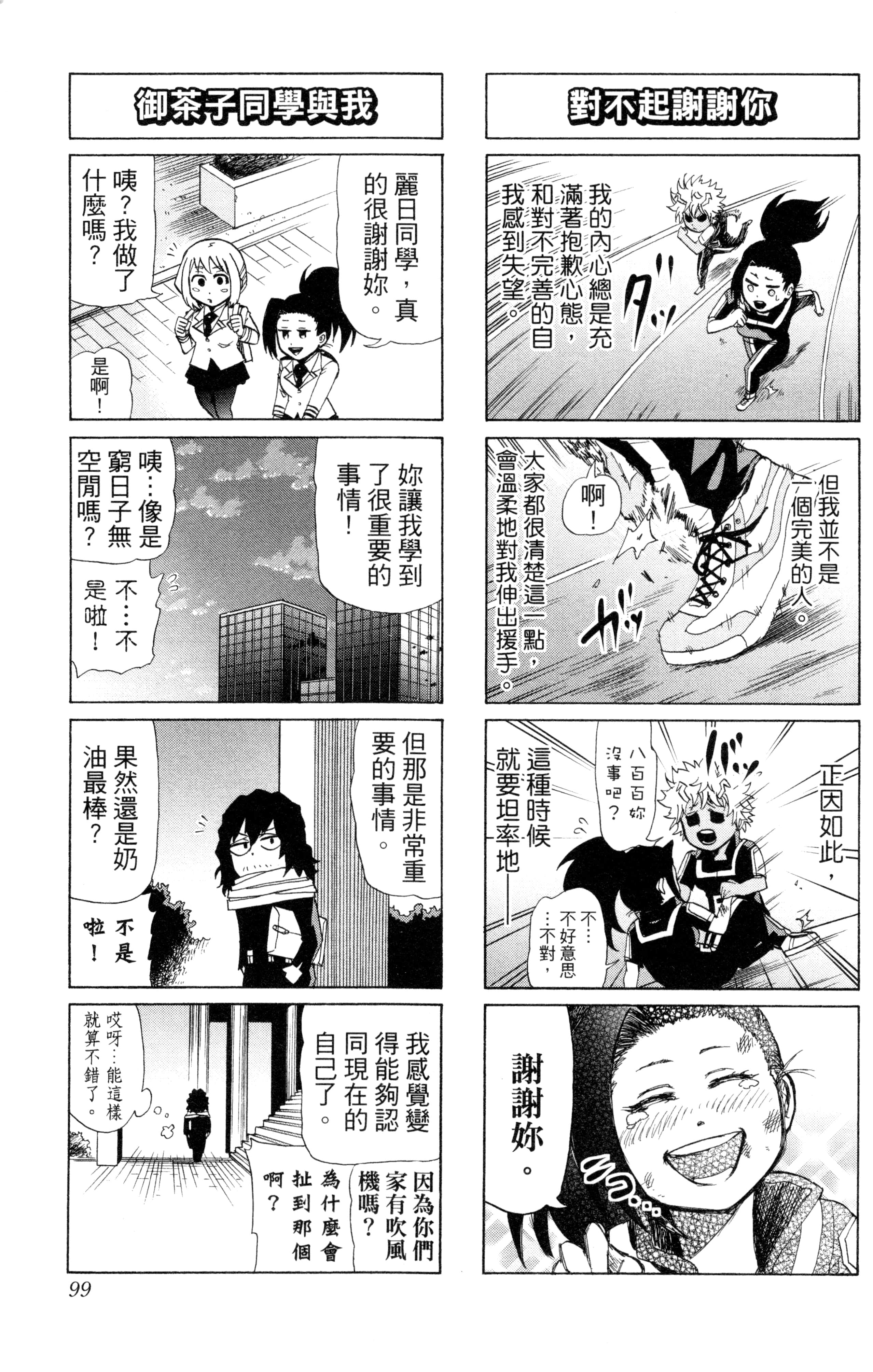 第 100 页