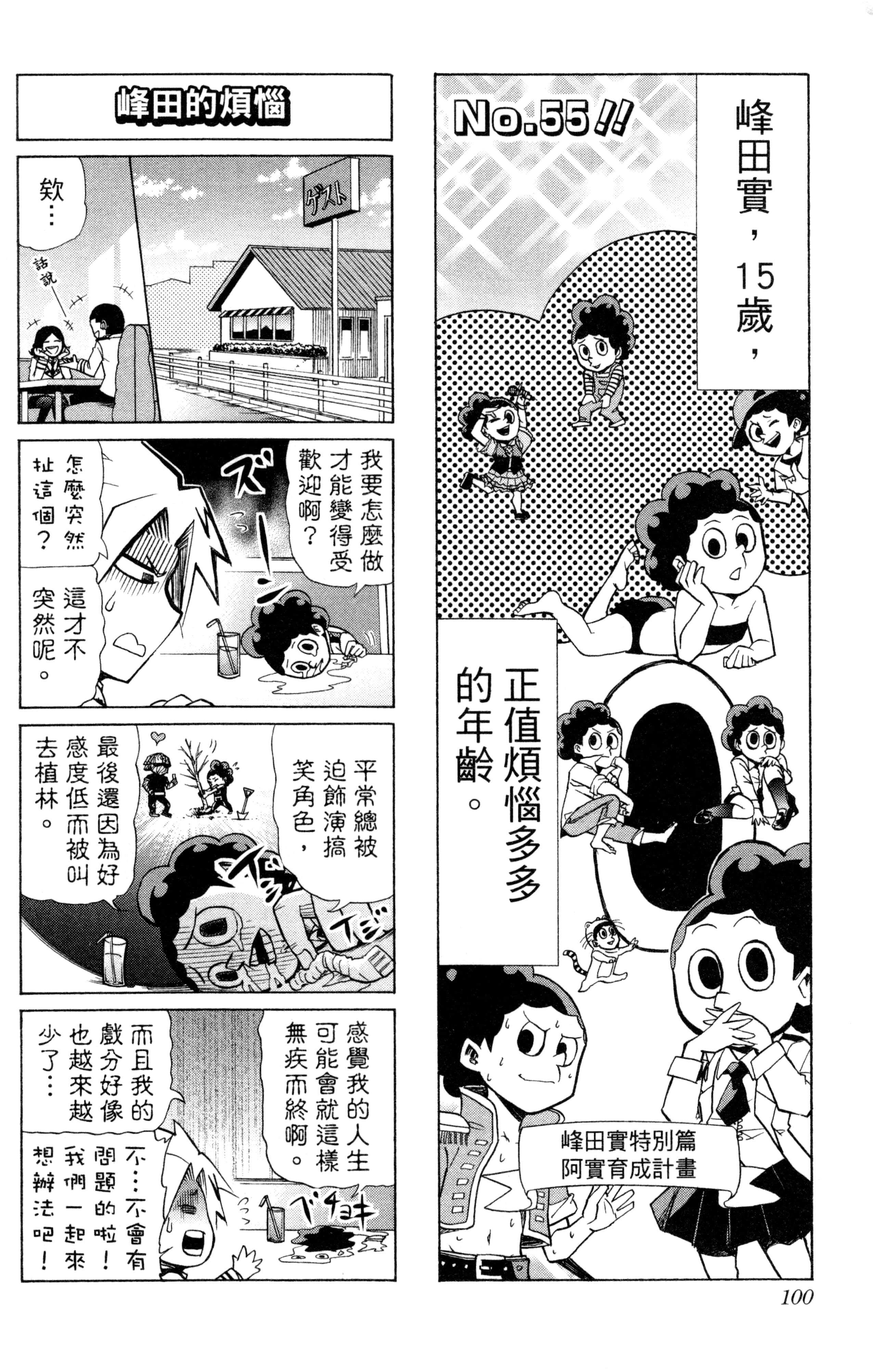第 101 页