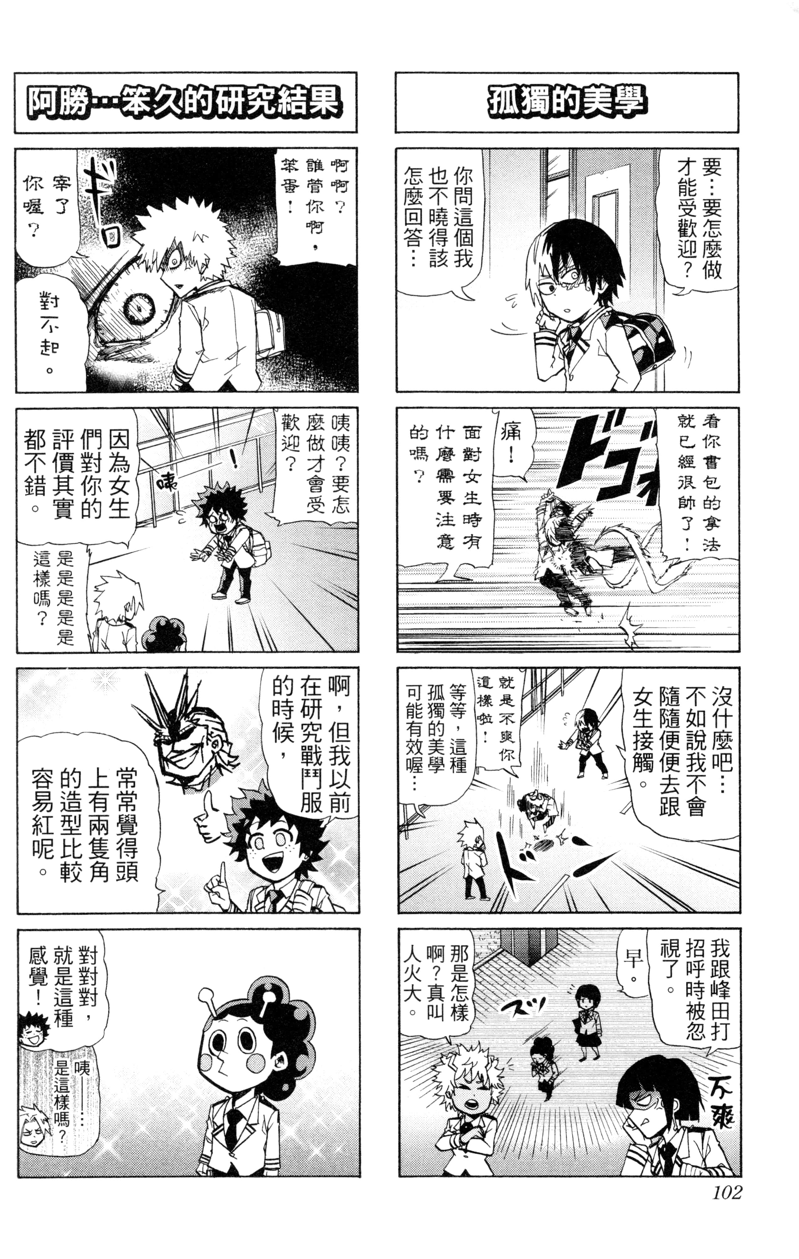 第 103 页