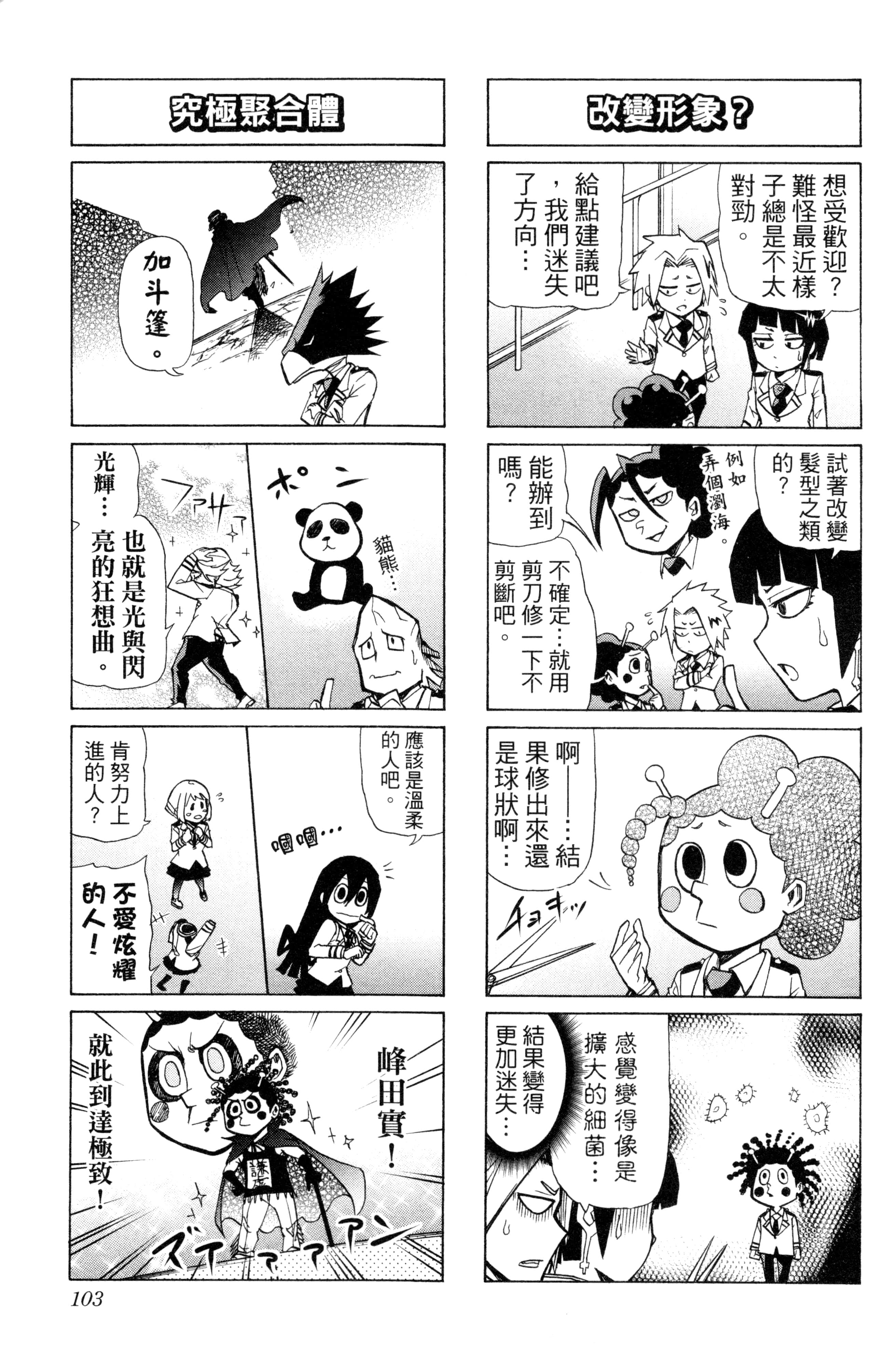 第 104 页