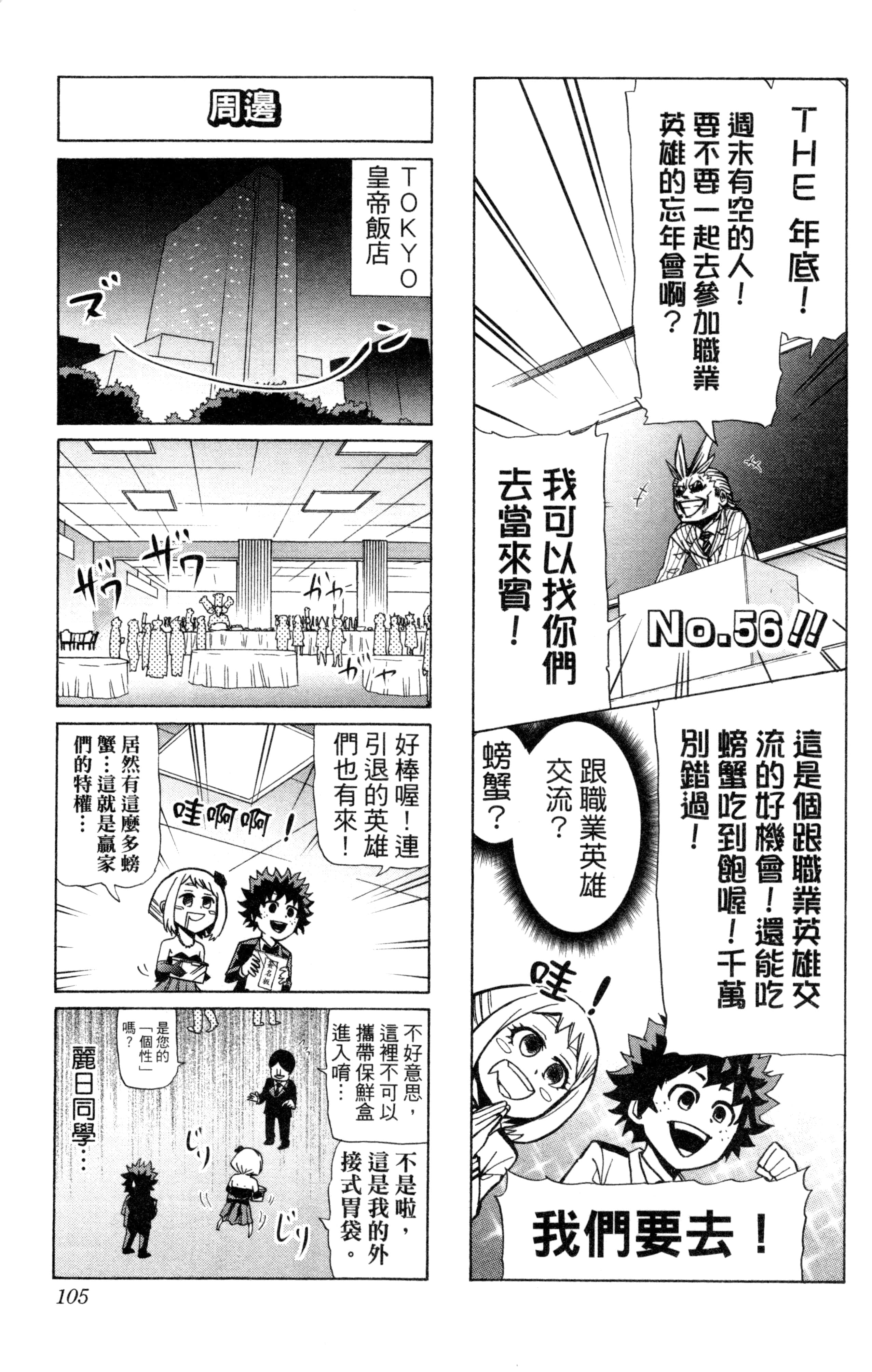 第 106 页