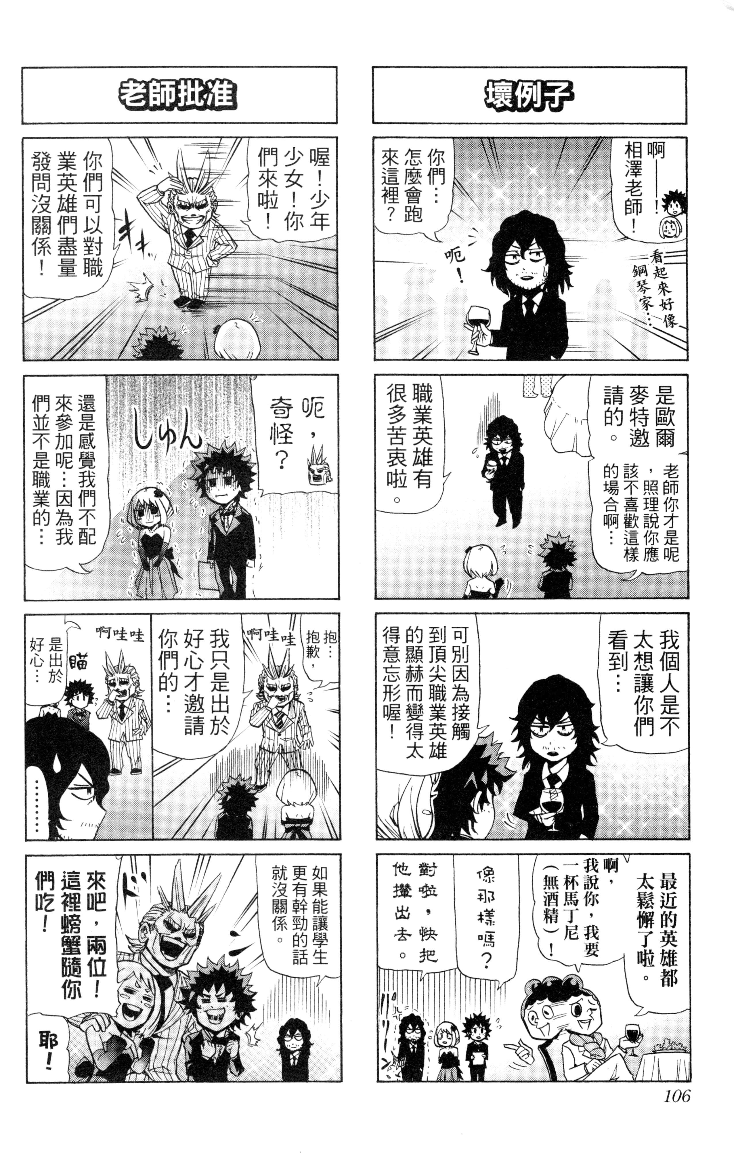 第 107 页