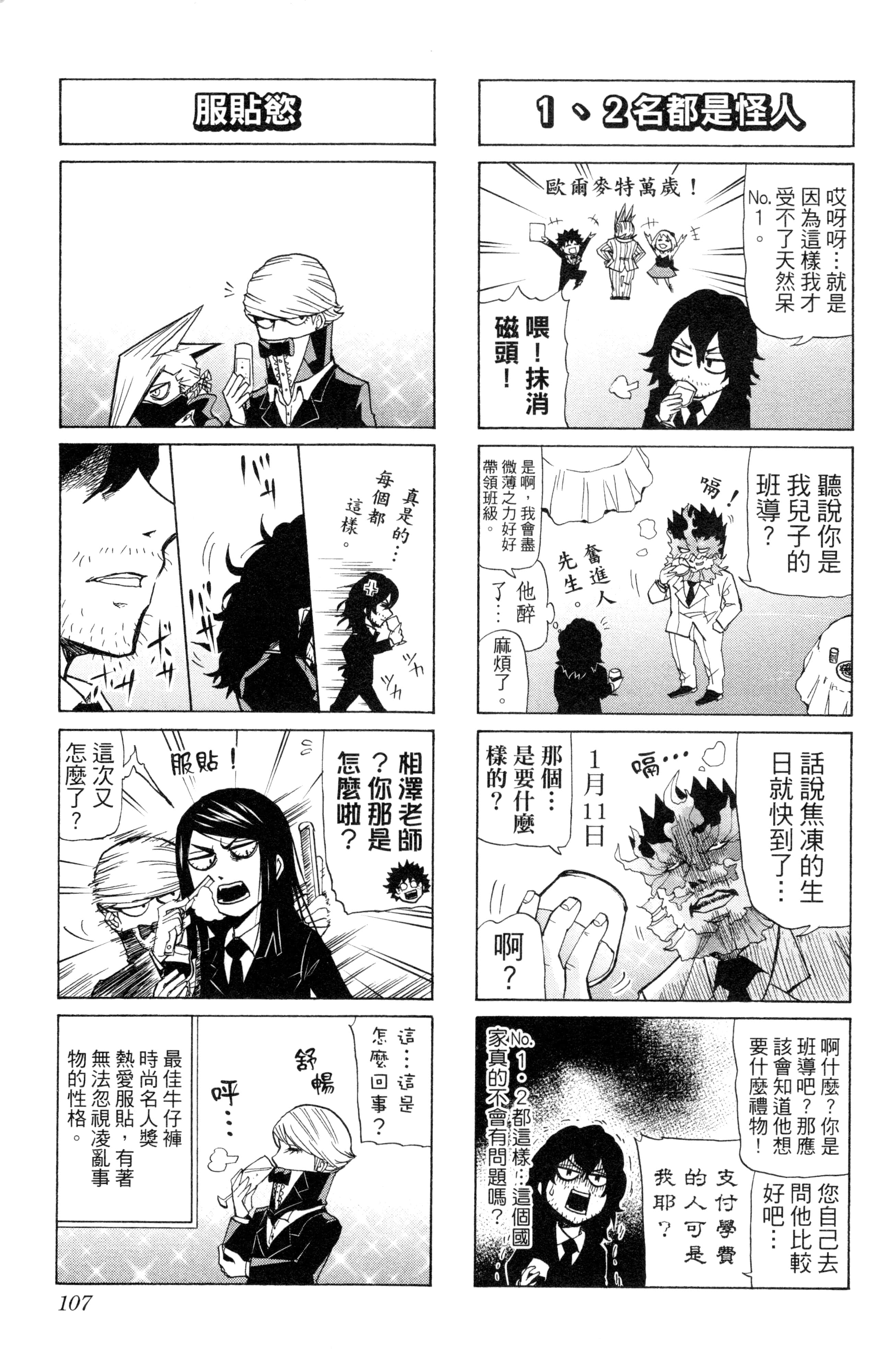 第 108 页
